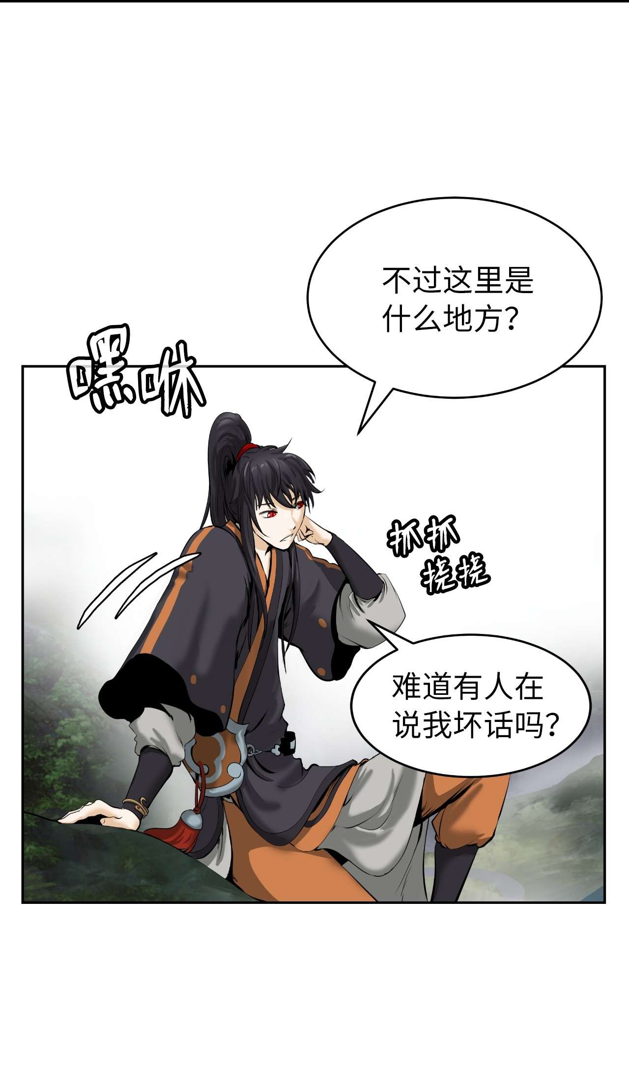 浪仙奇幻谈38 鸟尽弓藏