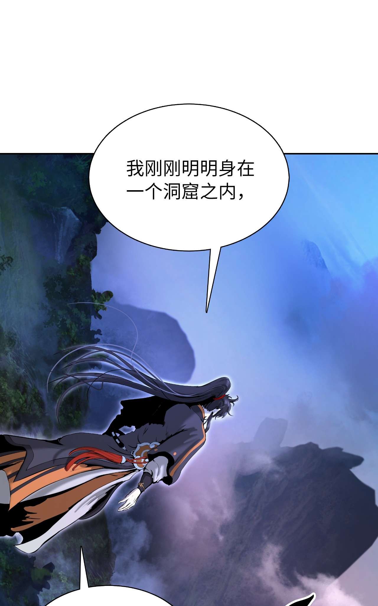 浪仙奇幻谈38 鸟尽弓藏