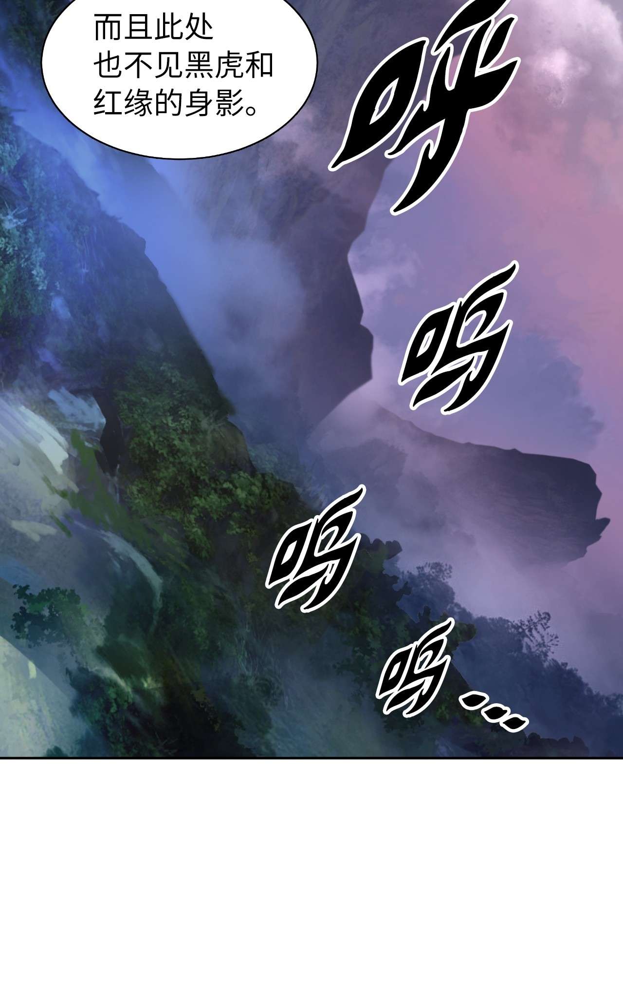 浪仙奇幻谈38 鸟尽弓藏