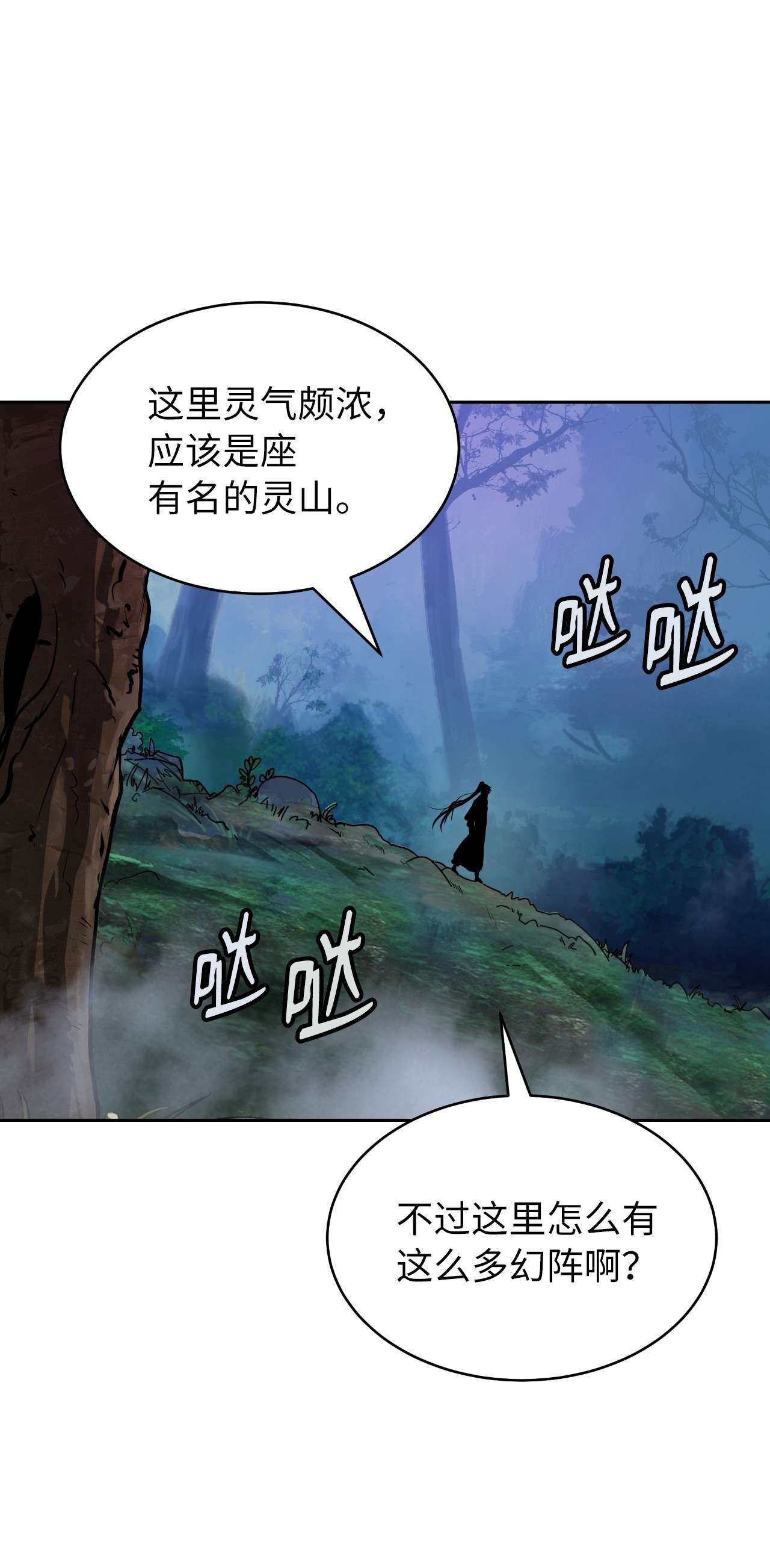 浪仙奇幻谈38 鸟尽弓藏