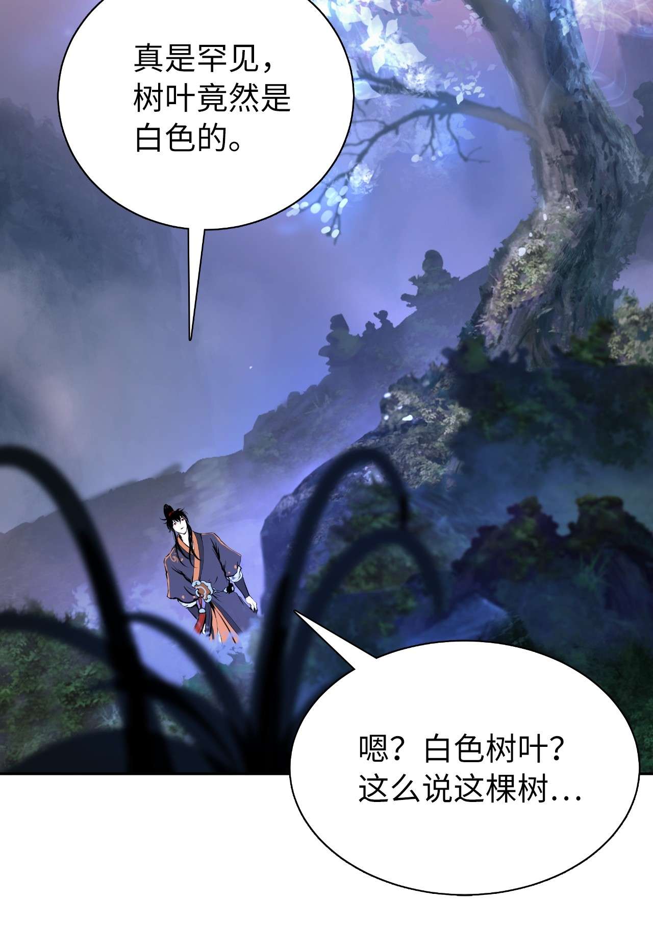 浪仙奇幻谈38 鸟尽弓藏