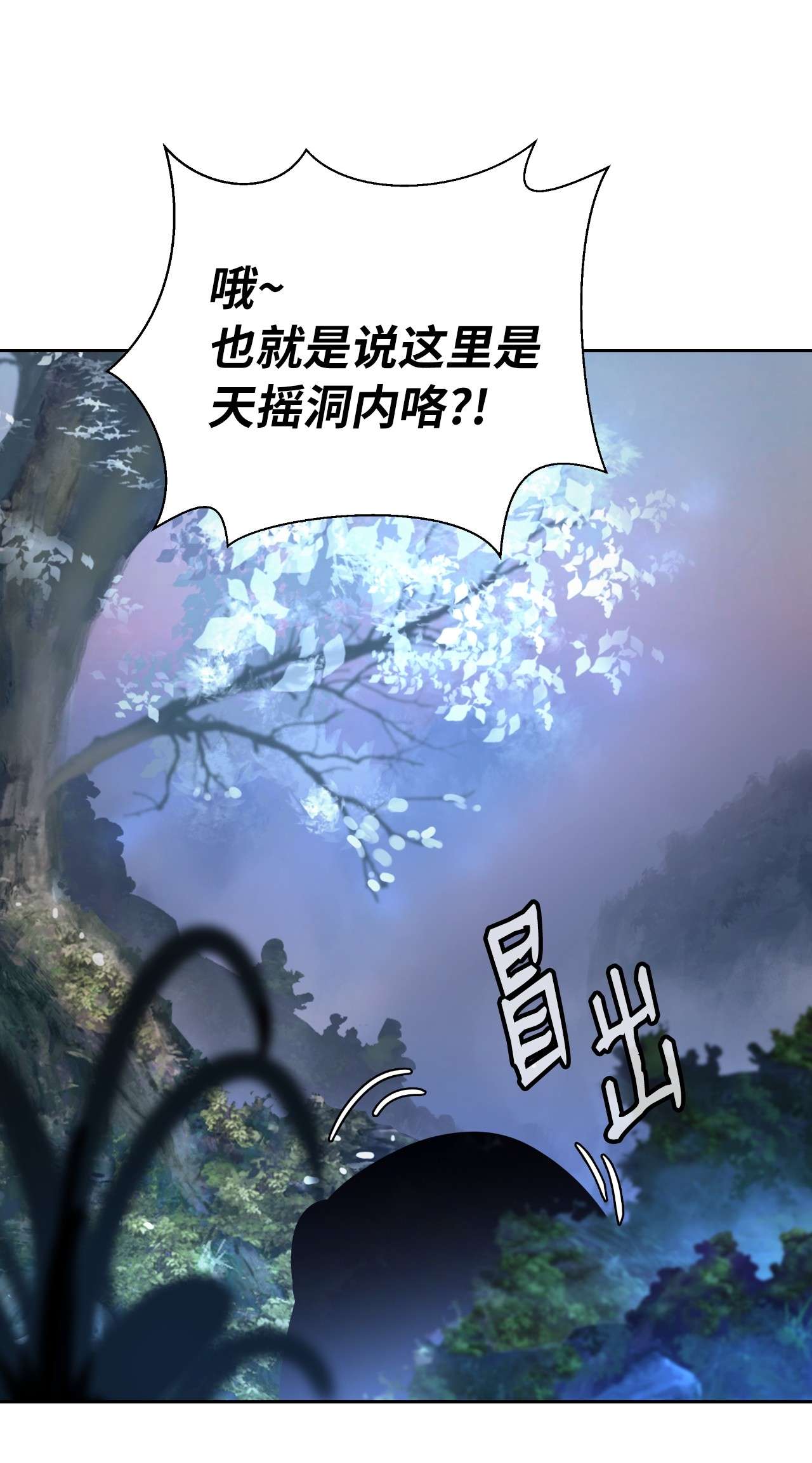 浪仙奇幻谈38 鸟尽弓藏