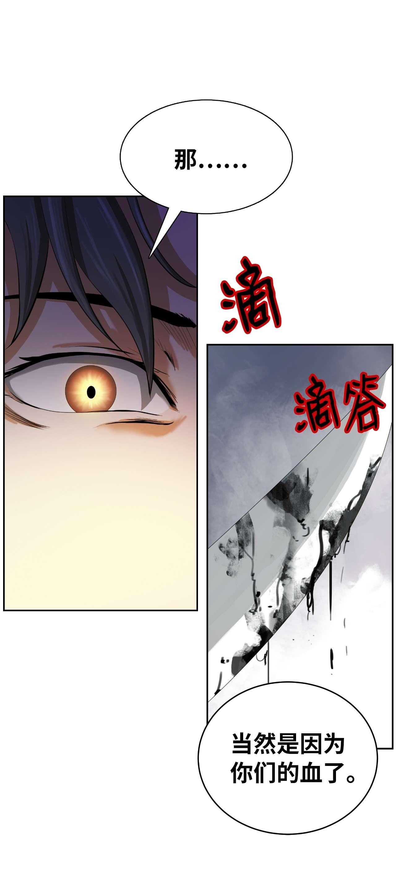 浪仙奇幻谈38 鸟尽弓藏