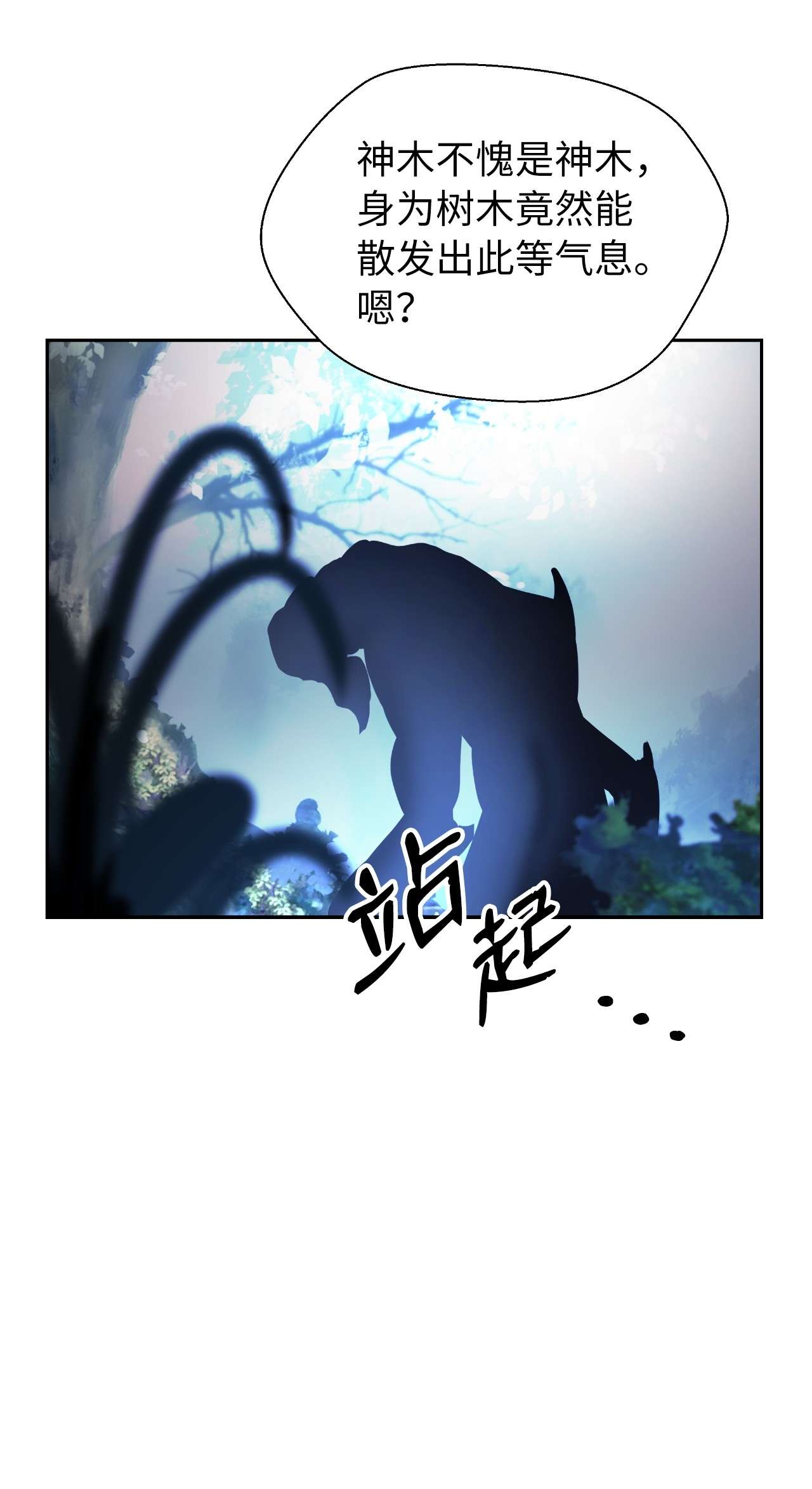 浪仙奇幻谈38 鸟尽弓藏