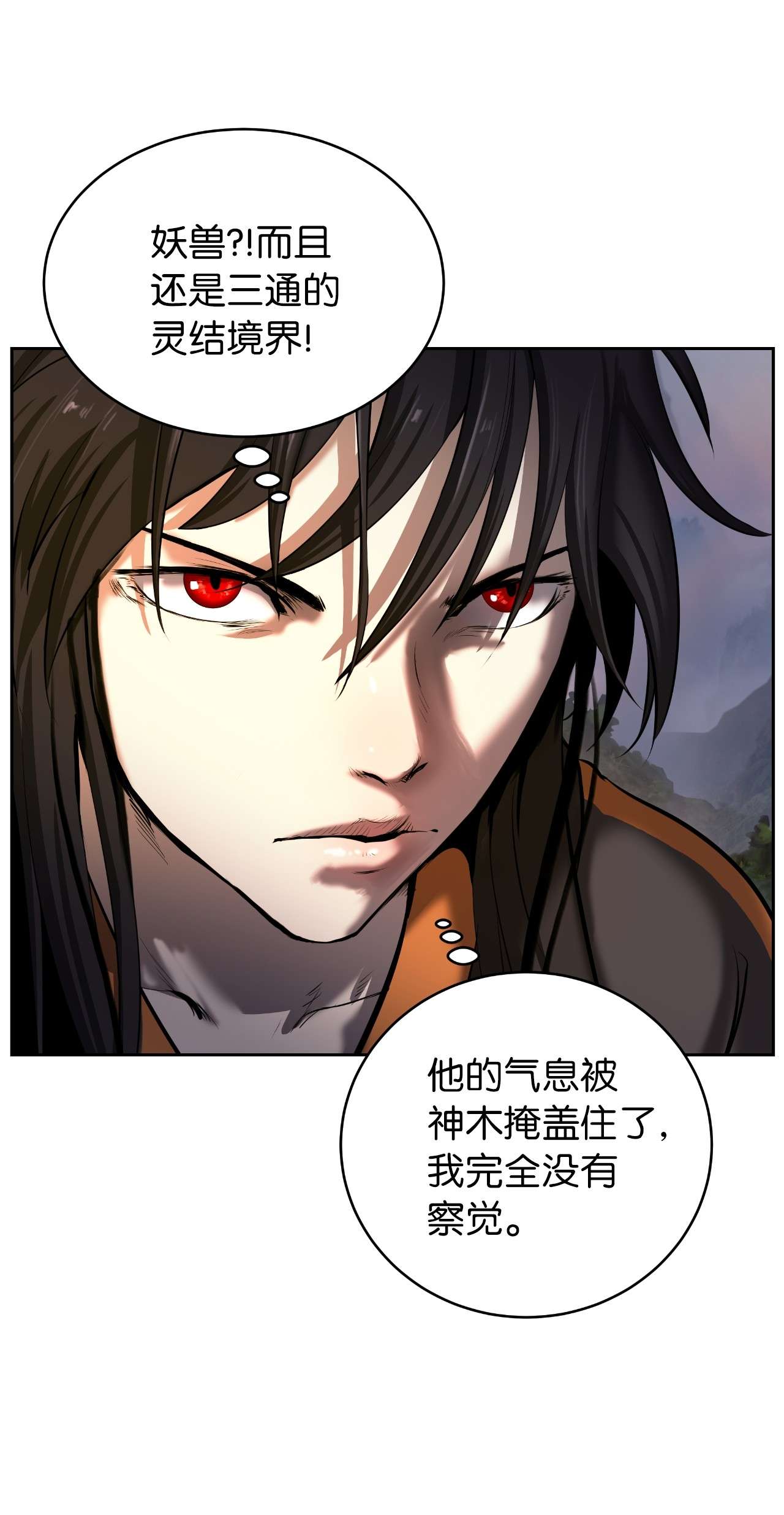 浪仙奇幻谈38 鸟尽弓藏