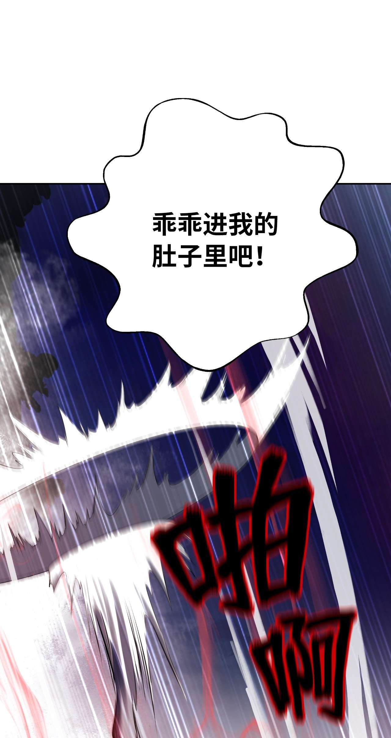 浪仙奇幻谈38 鸟尽弓藏