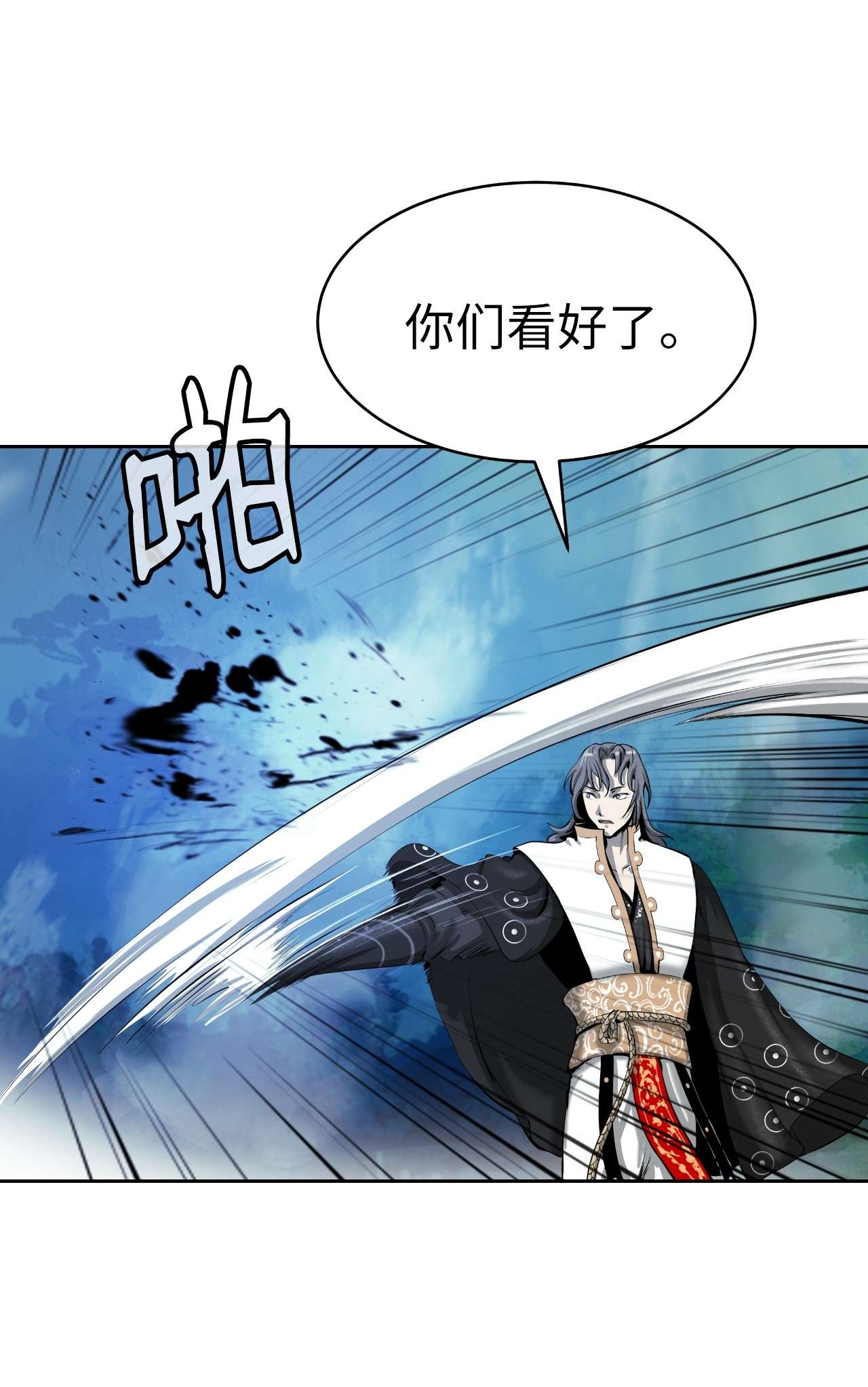 浪仙奇幻谈38 鸟尽弓藏