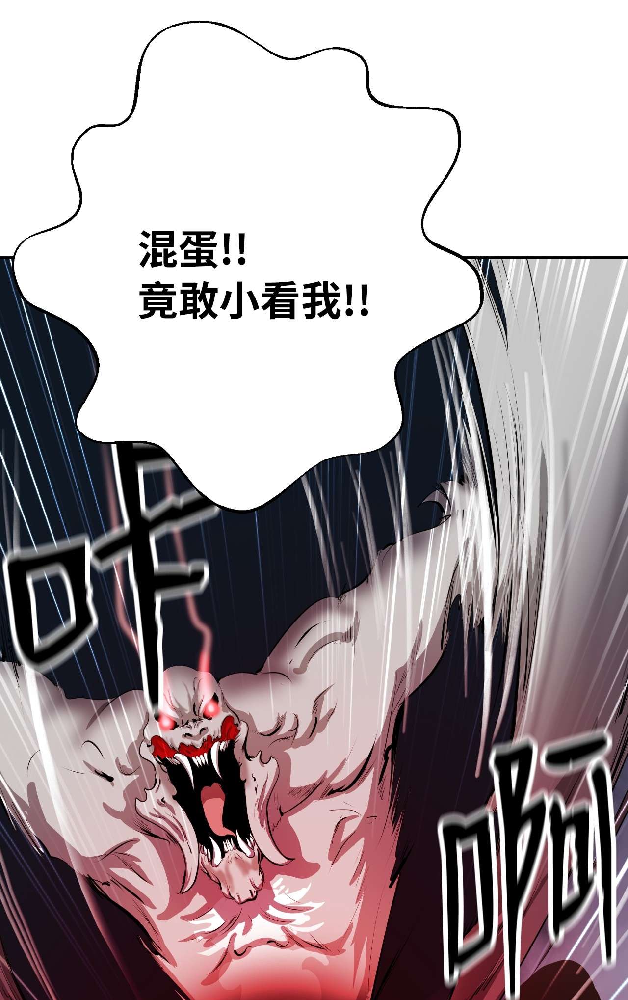 浪仙奇幻谈38 鸟尽弓藏