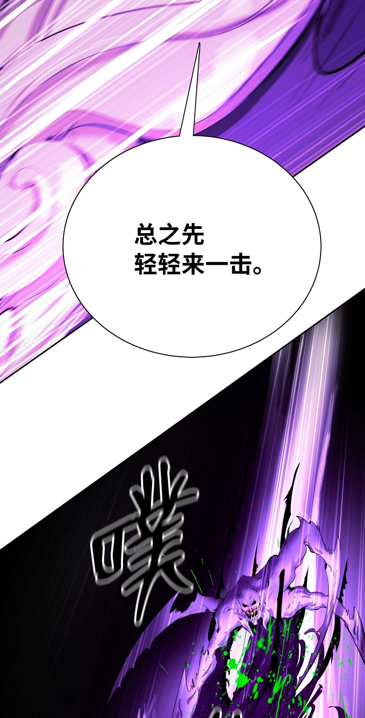浪仙奇幻谈38 鸟尽弓藏