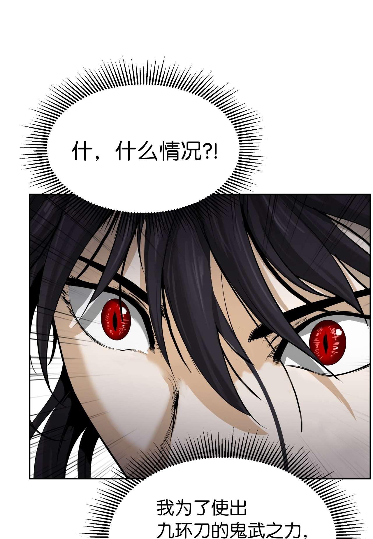 浪仙奇幻谈38 鸟尽弓藏