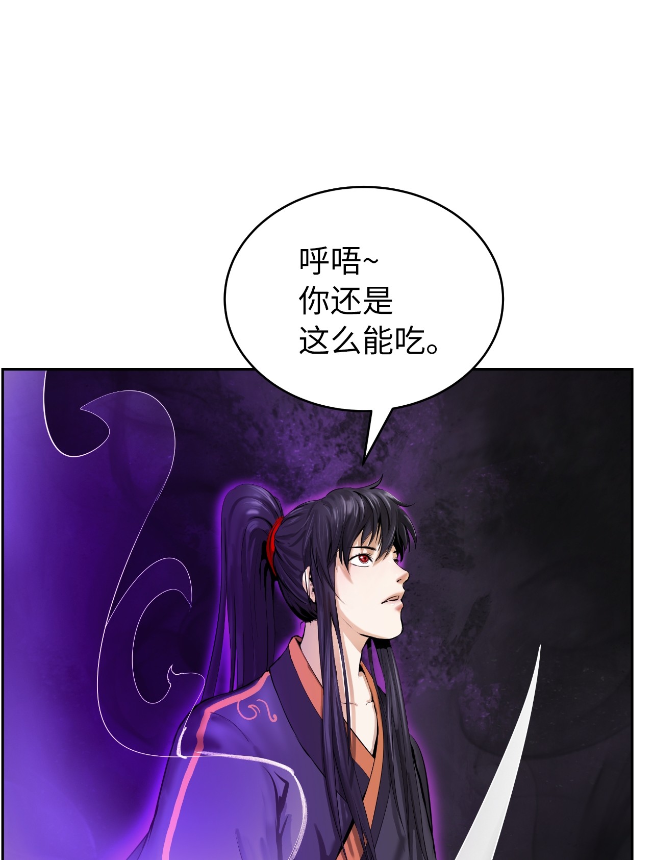 浪仙奇幻谈38 鸟尽弓藏
