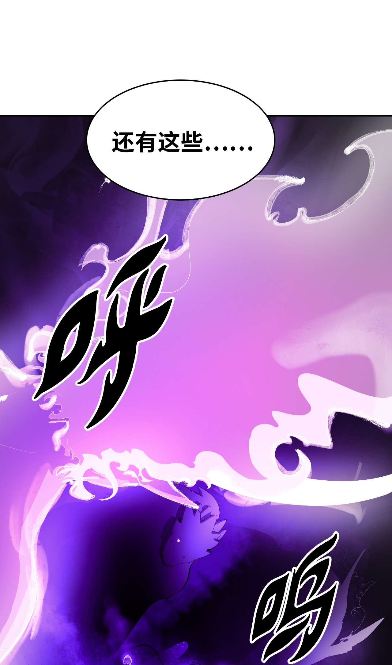 浪仙奇幻谈38 鸟尽弓藏
