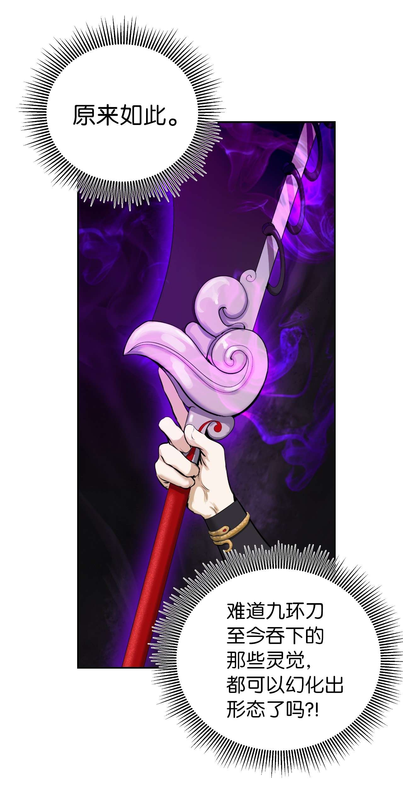 浪仙奇幻谈38 鸟尽弓藏