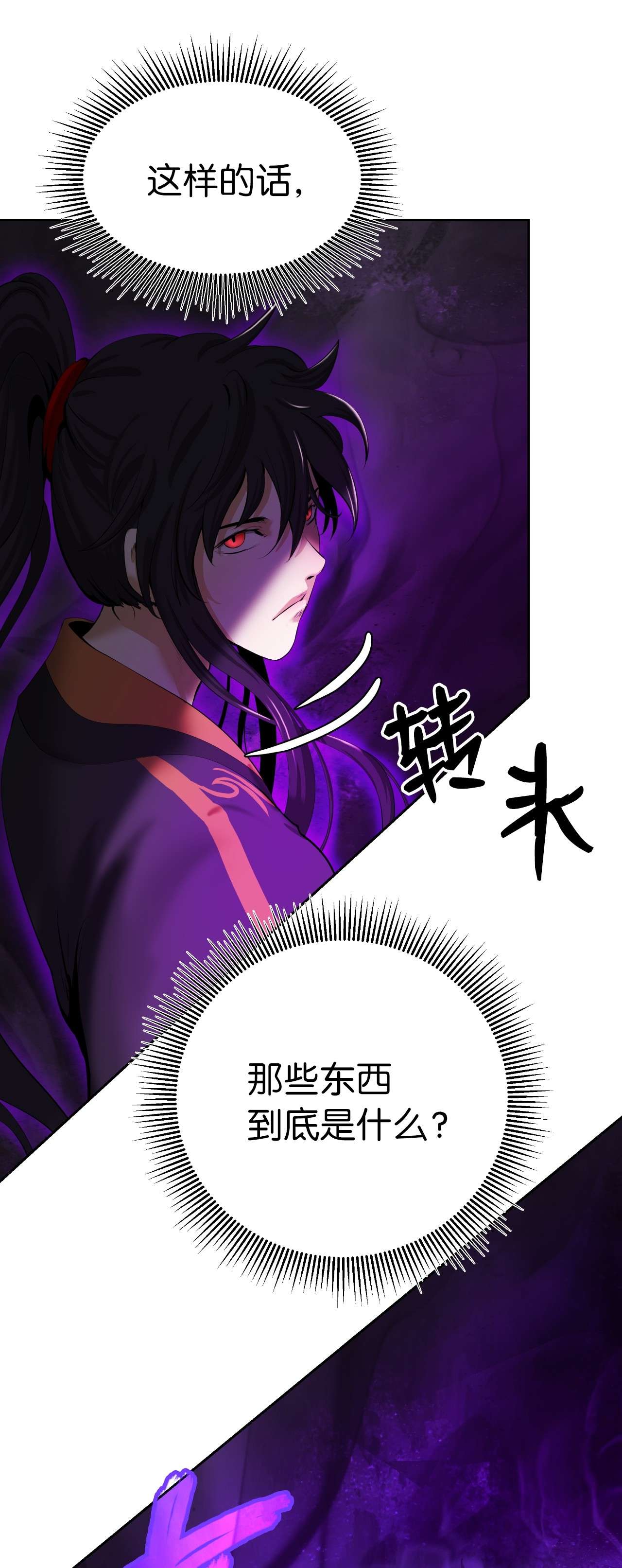 浪仙奇幻谈38 鸟尽弓藏
