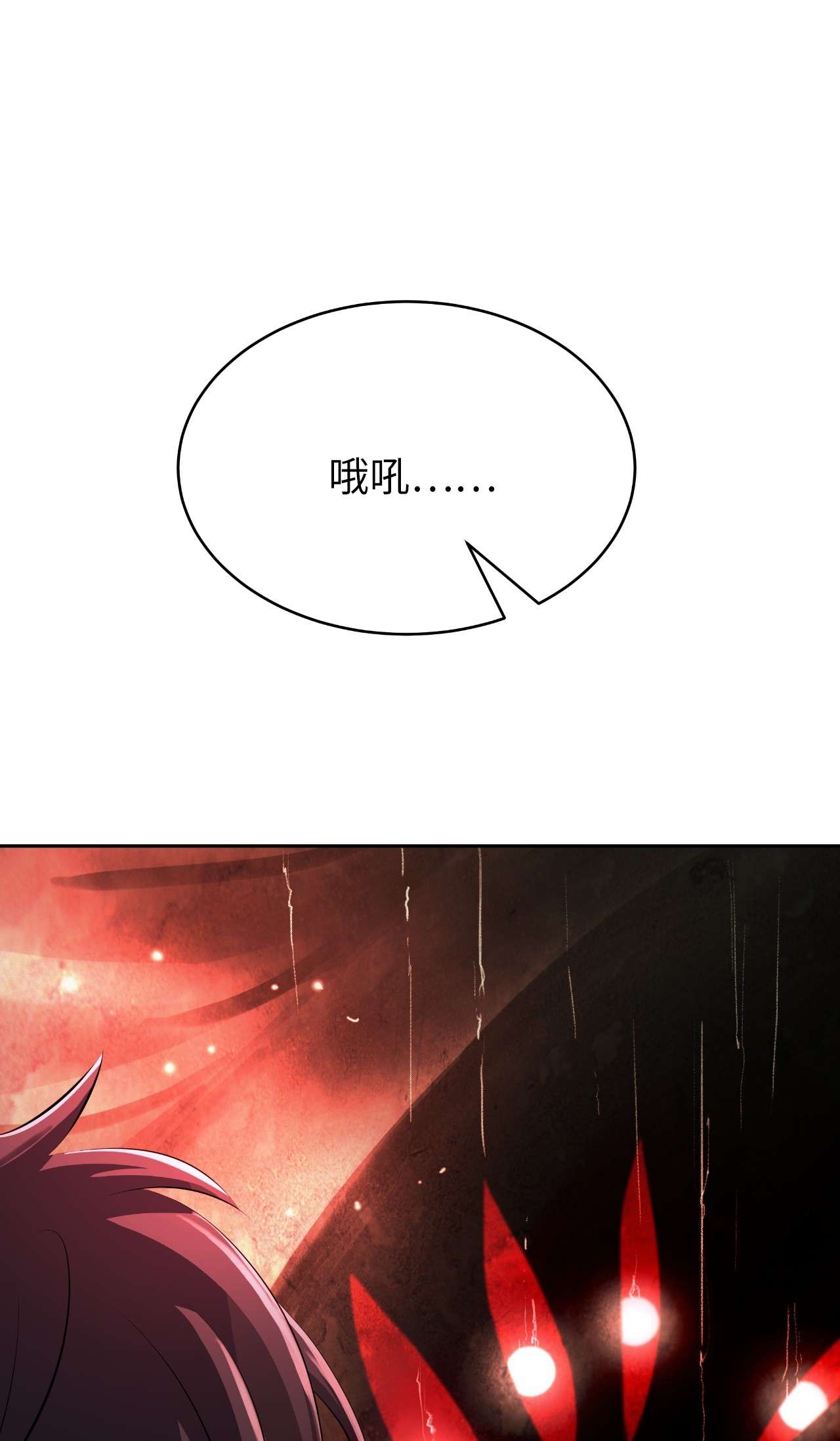 浪仙奇幻谈39 百鬼夜行