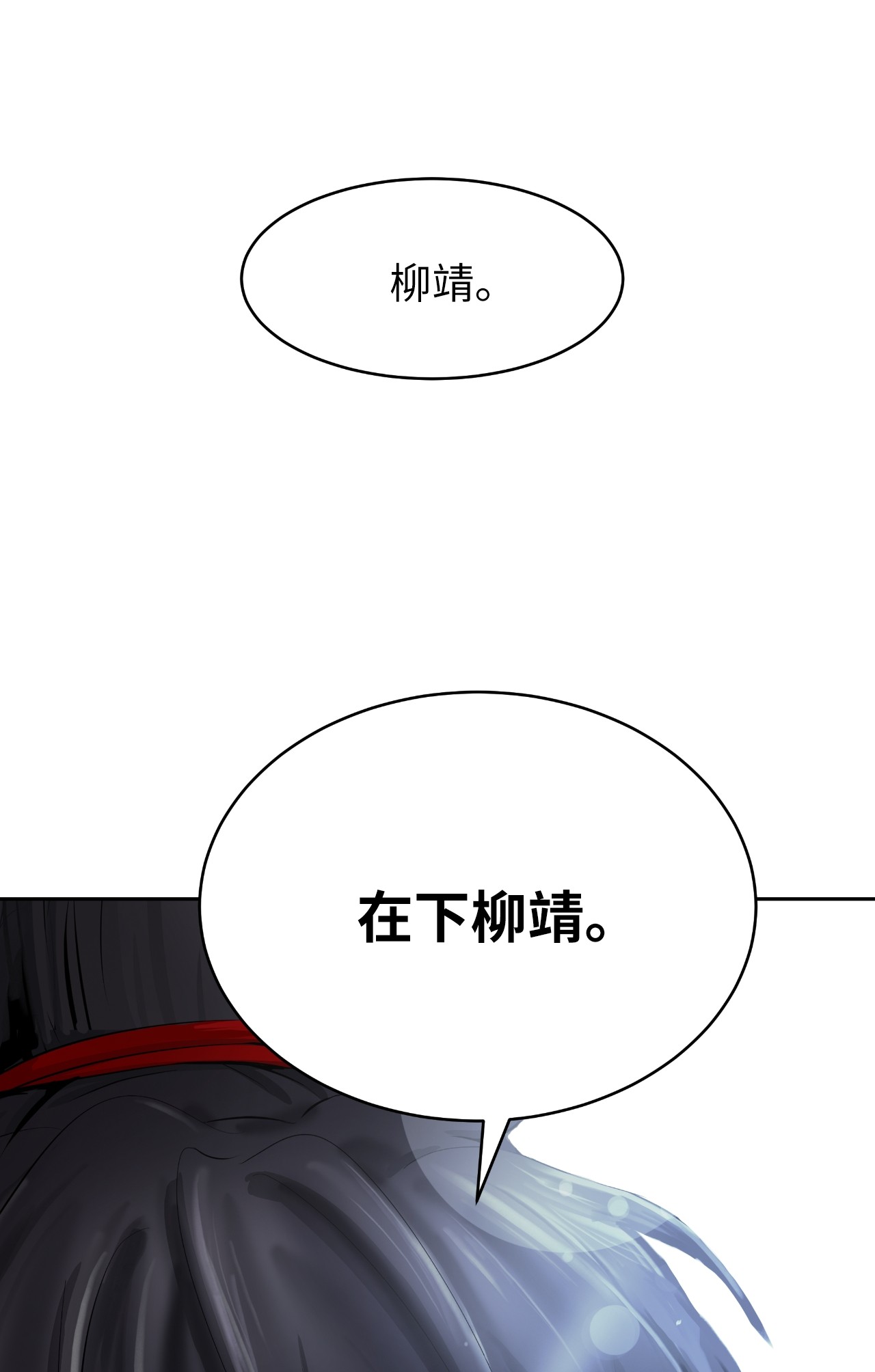 浪仙奇幻谈39 百鬼夜行