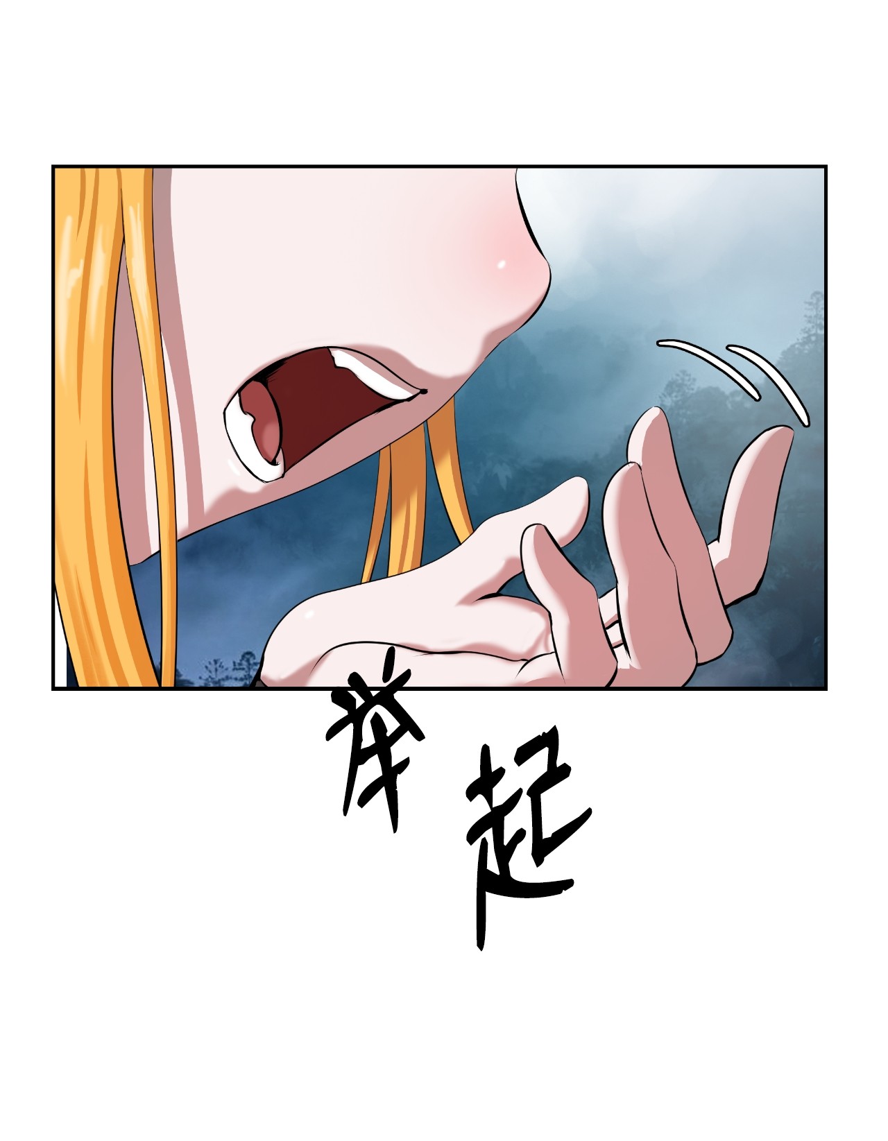 浪仙奇幻谈39 百鬼夜行