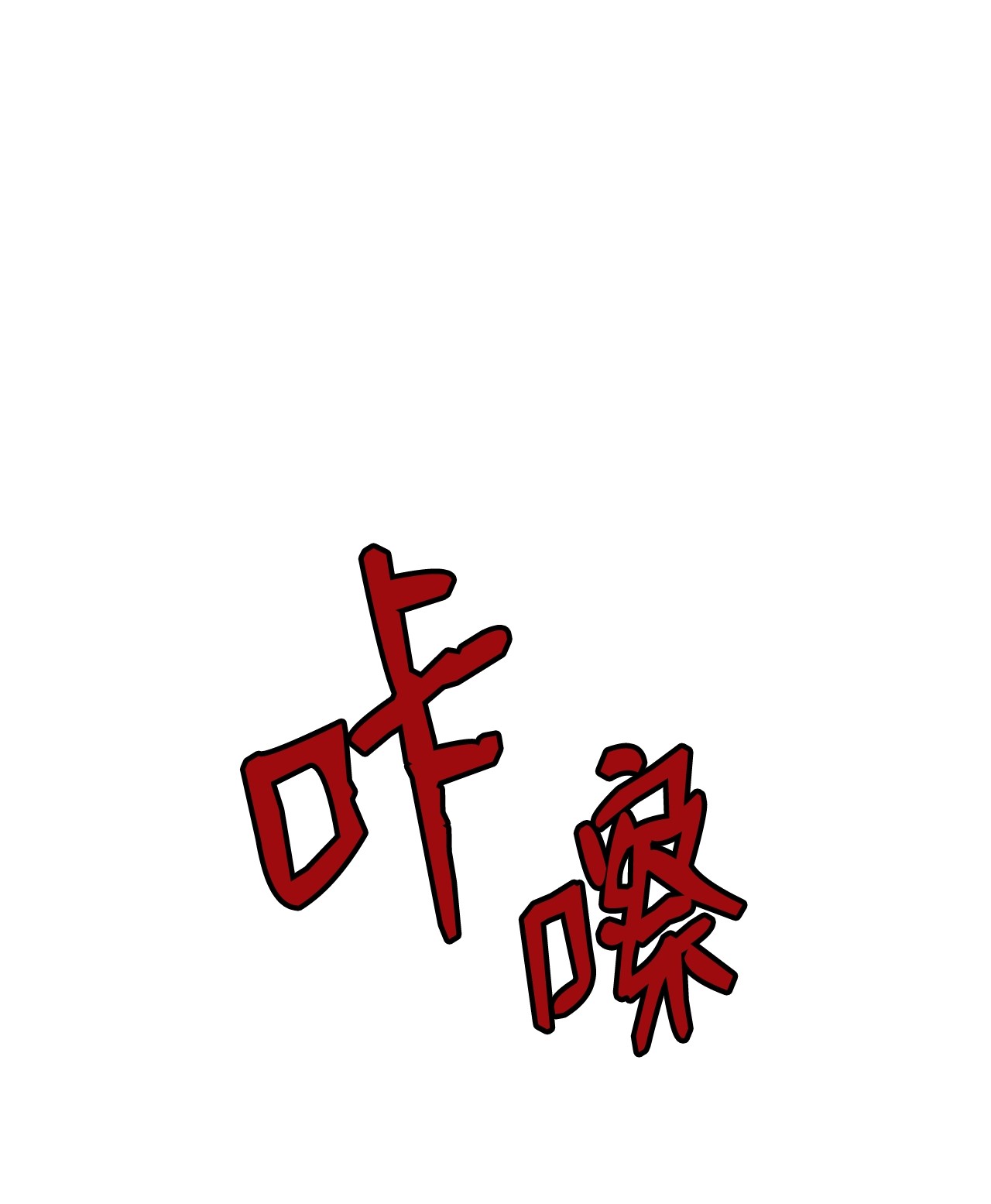浪仙奇幻谈39 百鬼夜行
