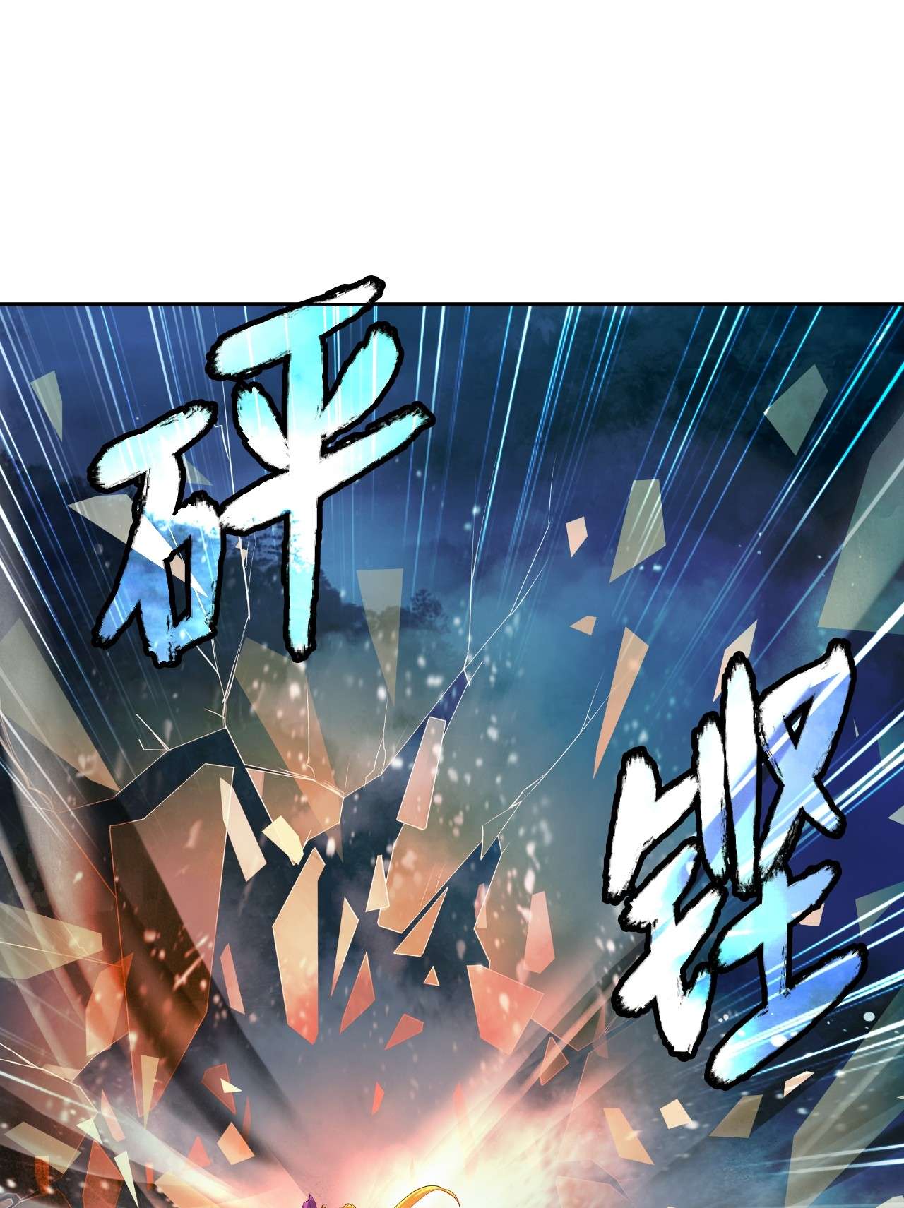 浪仙奇幻谈39 百鬼夜行