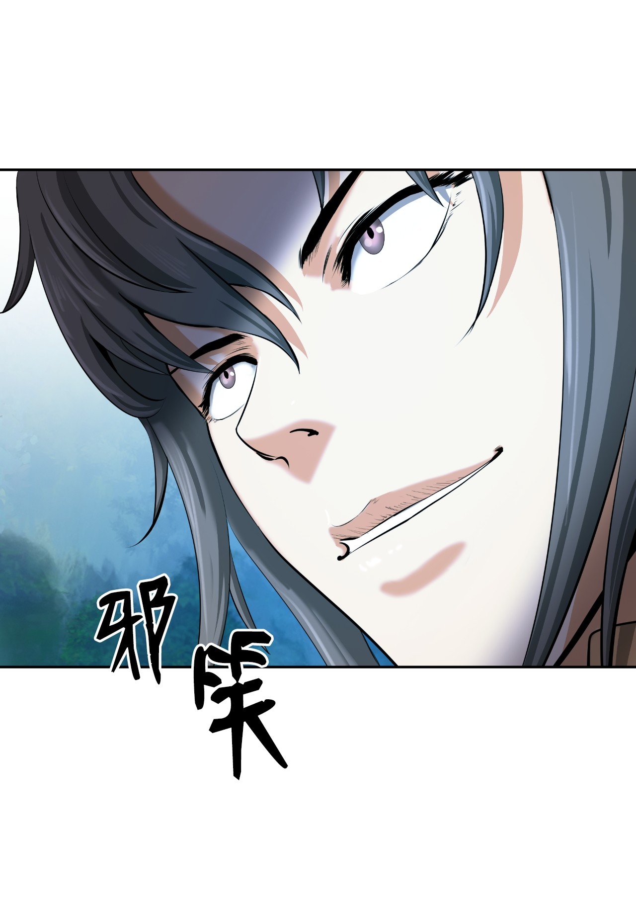 浪仙奇幻谈39 百鬼夜行