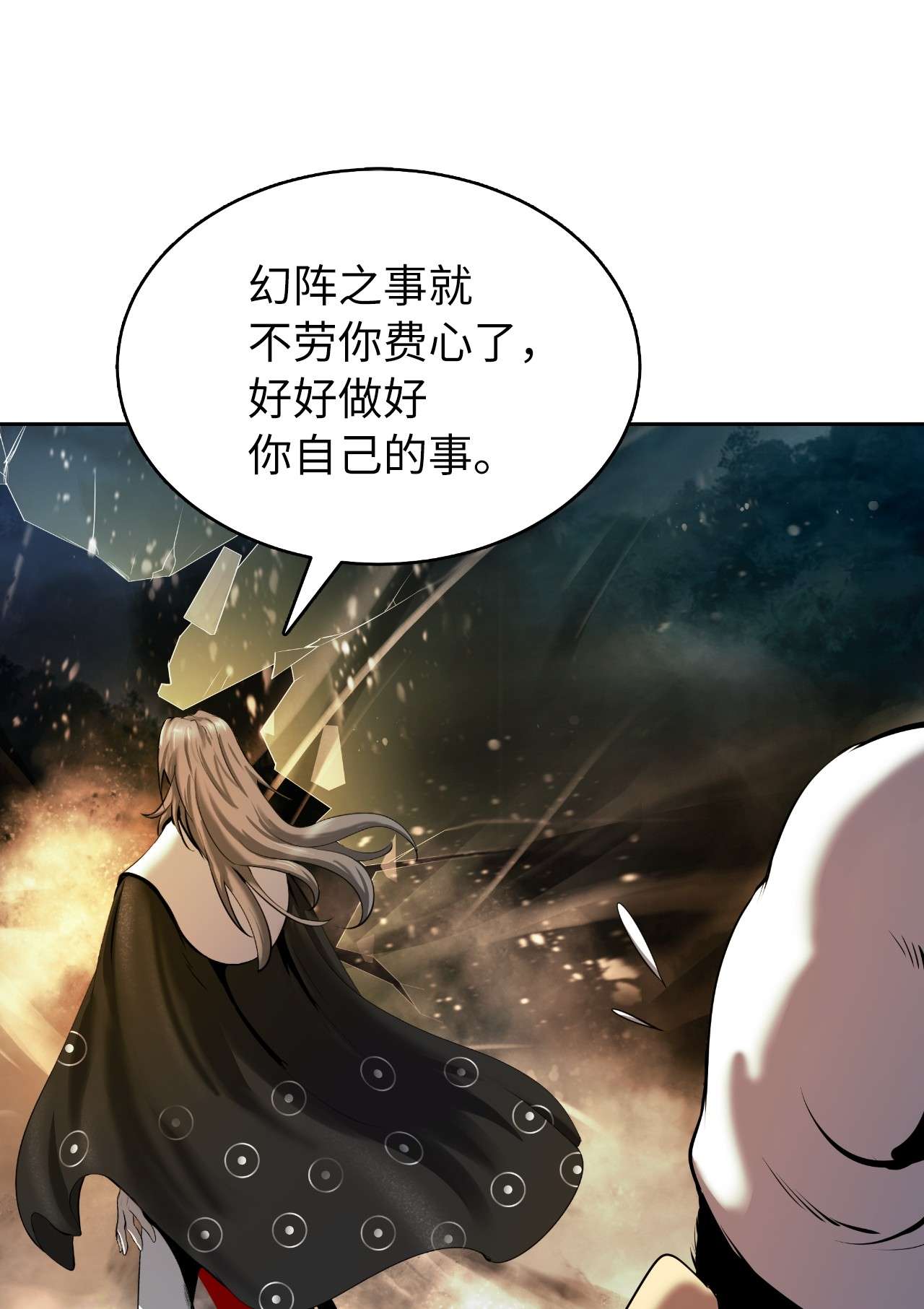 浪仙奇幻谈39 百鬼夜行