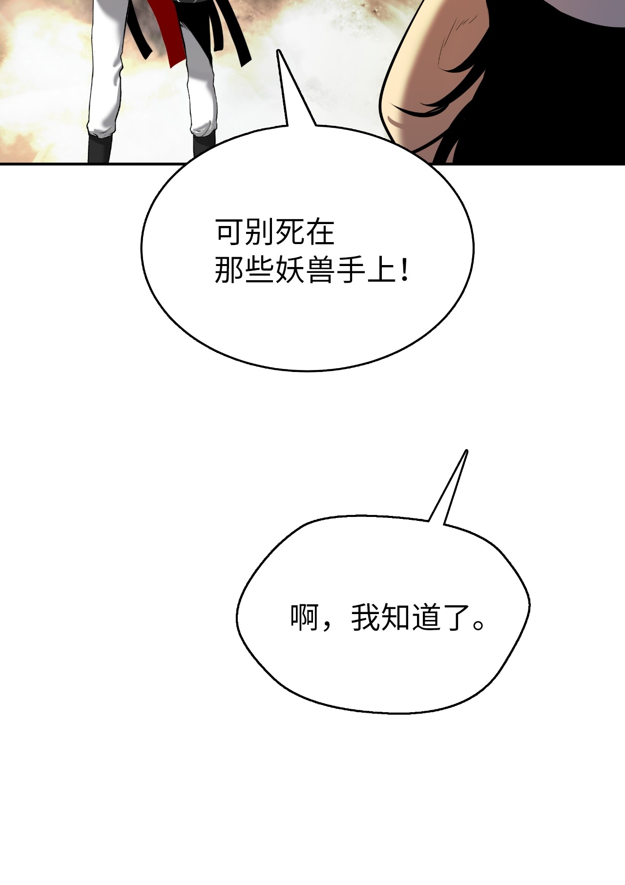 浪仙奇幻谈39 百鬼夜行