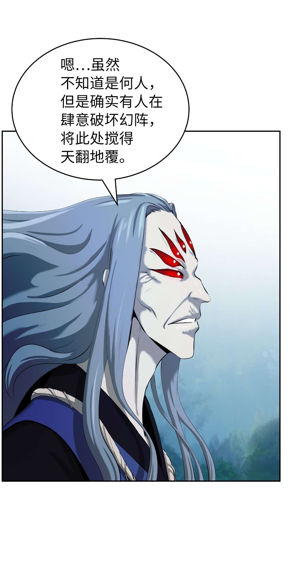 浪仙奇幻谈39 百鬼夜行