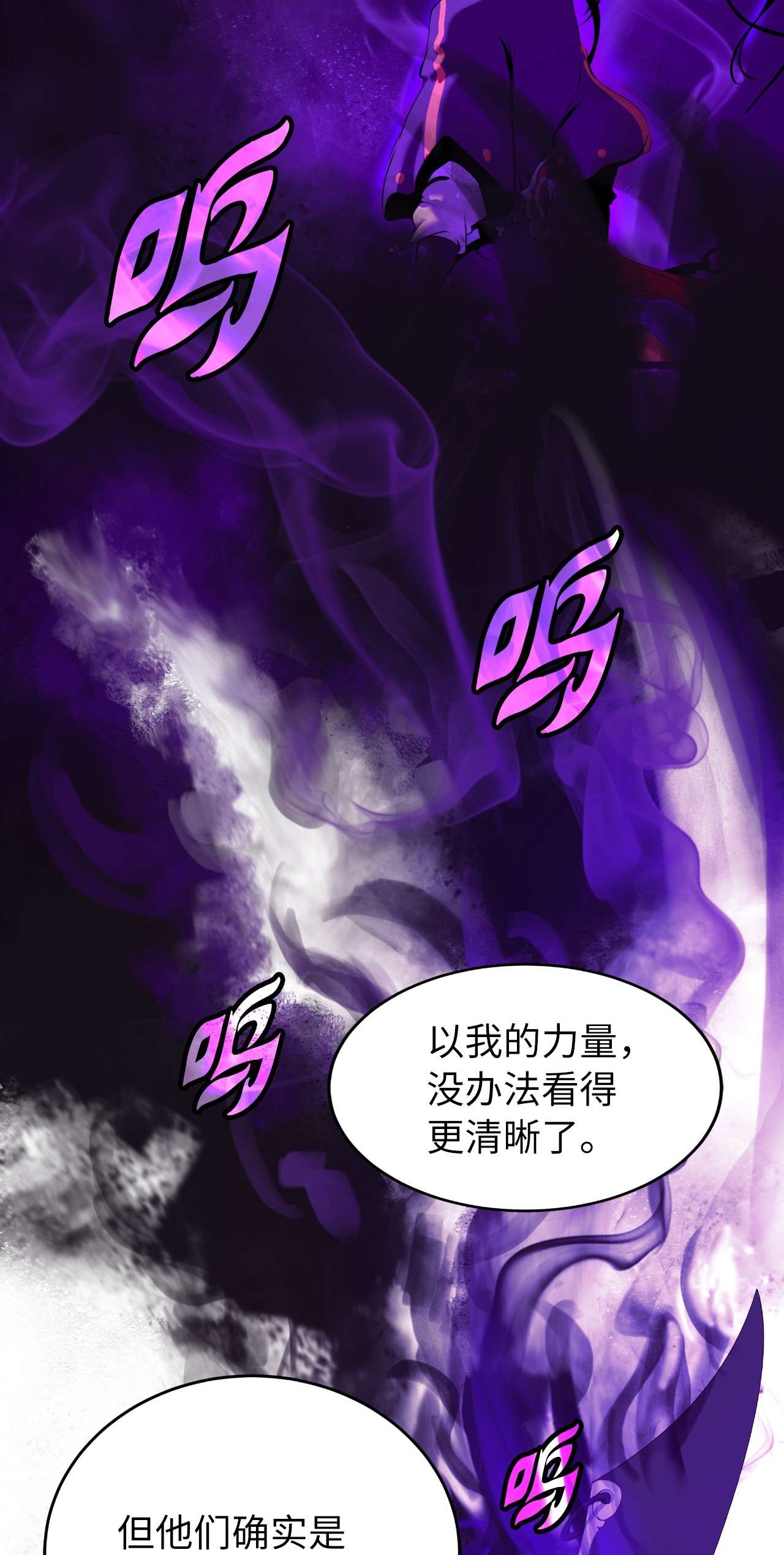 浪仙奇幻谈39 百鬼夜行