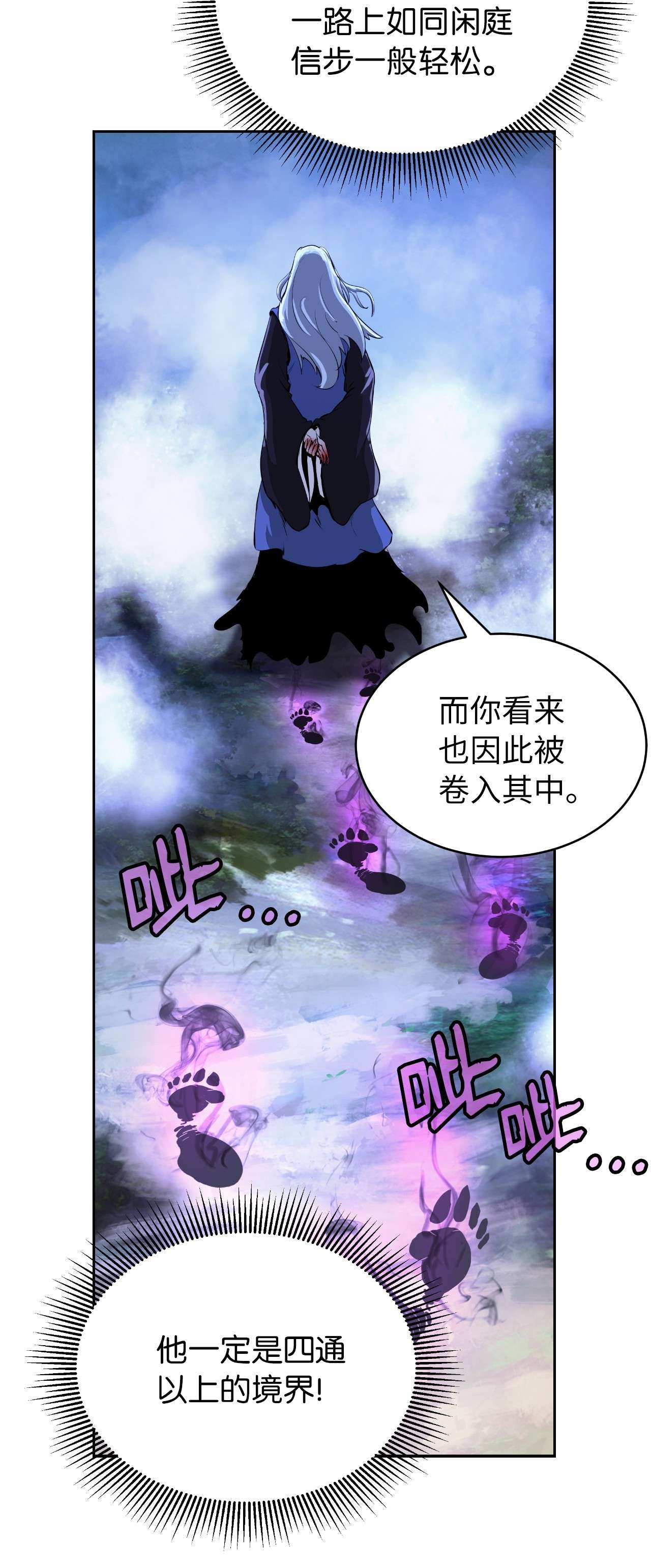 浪仙奇幻谈39 百鬼夜行