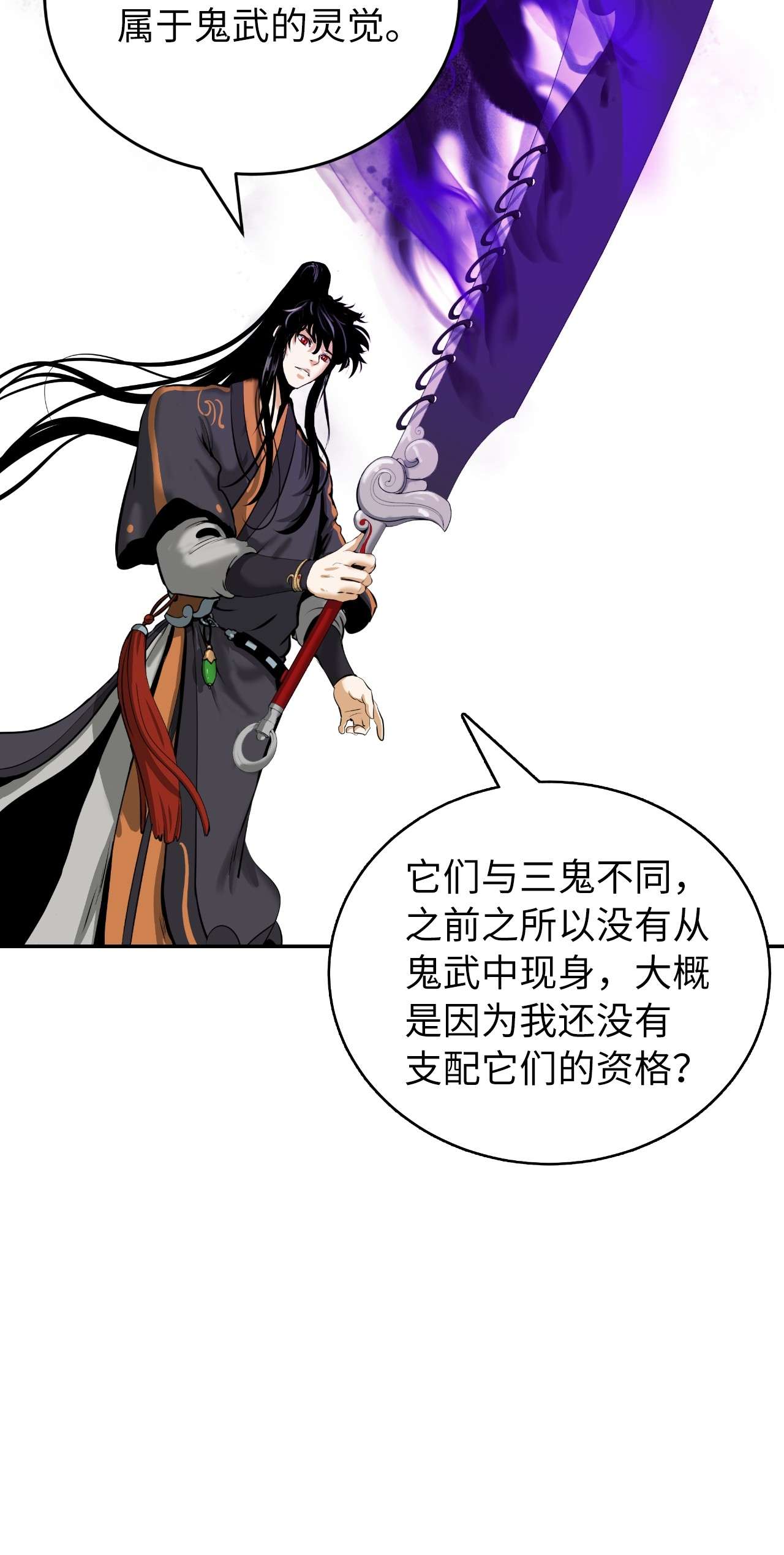 浪仙奇幻谈39 百鬼夜行