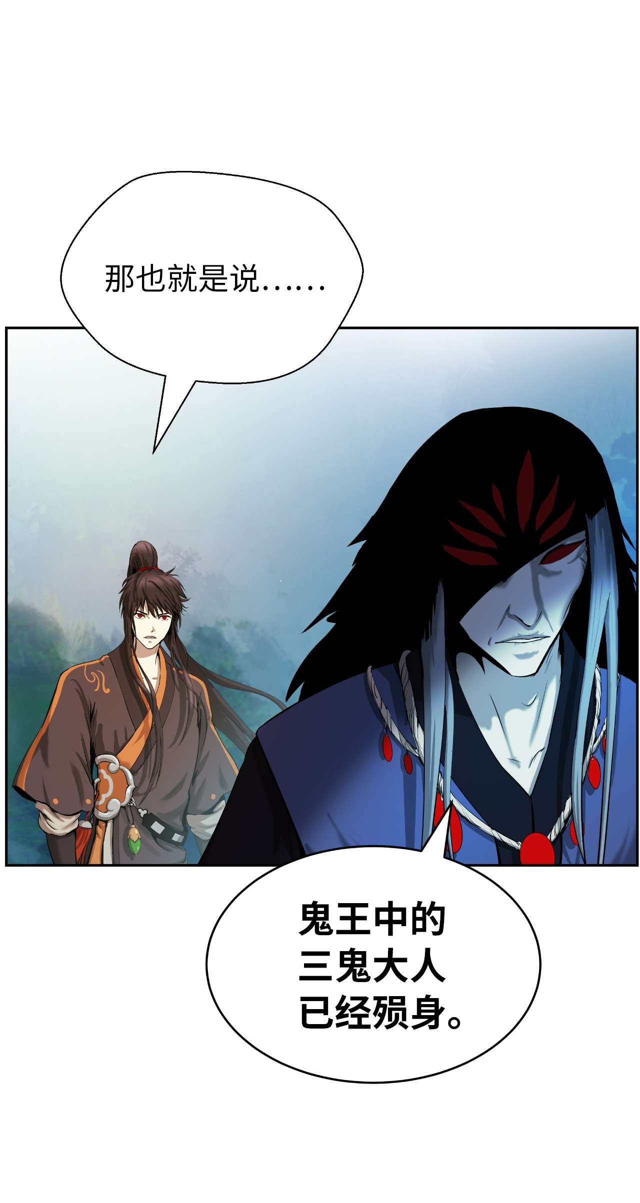 浪仙奇幻谈39 百鬼夜行
