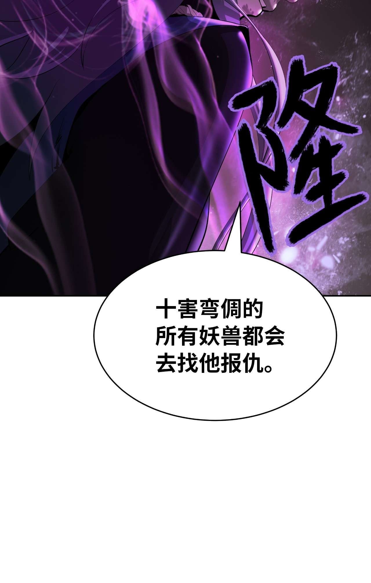 浪仙奇幻谈39 百鬼夜行