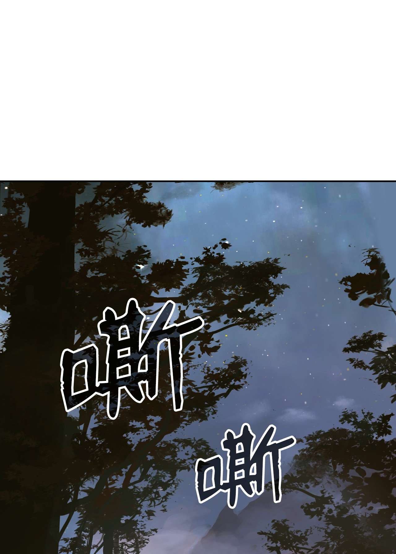 浪仙奇幻谈39 百鬼夜行
