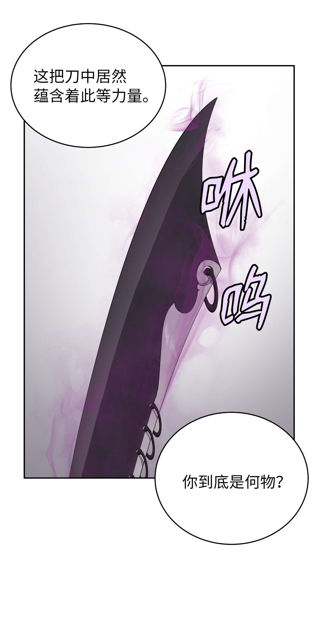 浪仙奇幻谈39 百鬼夜行