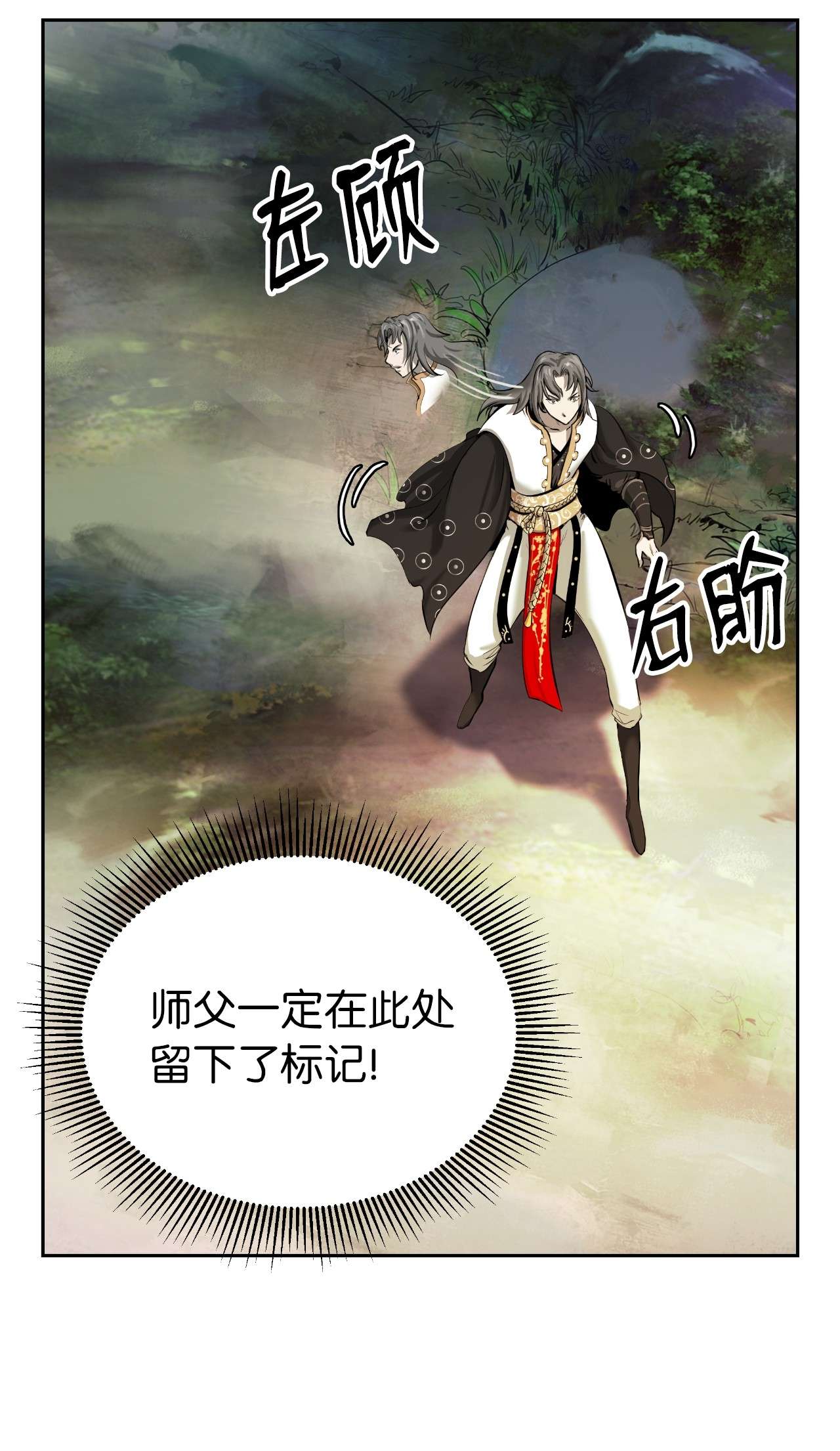 浪仙奇幻谈39 百鬼夜行