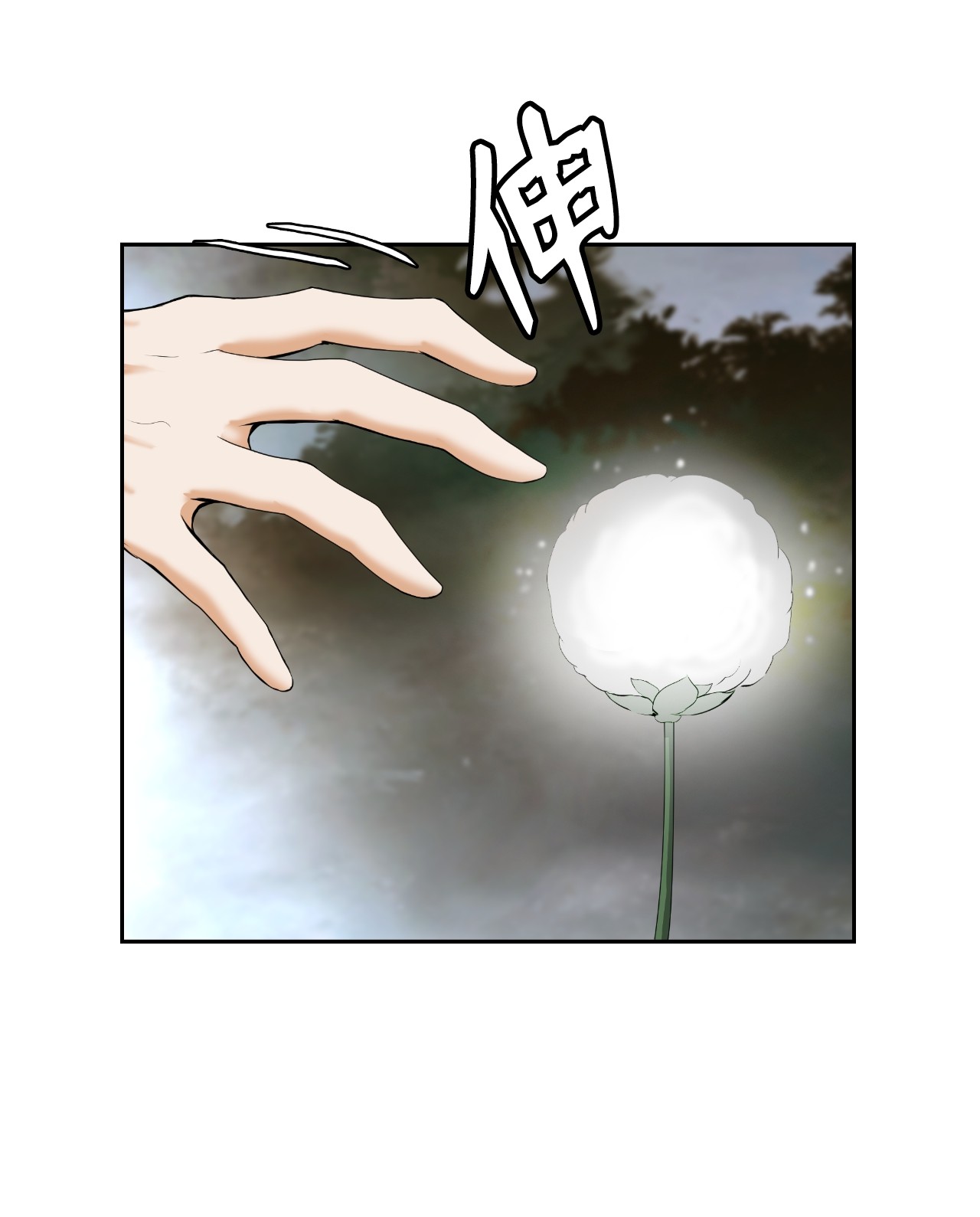 浪仙奇幻谈39 百鬼夜行
