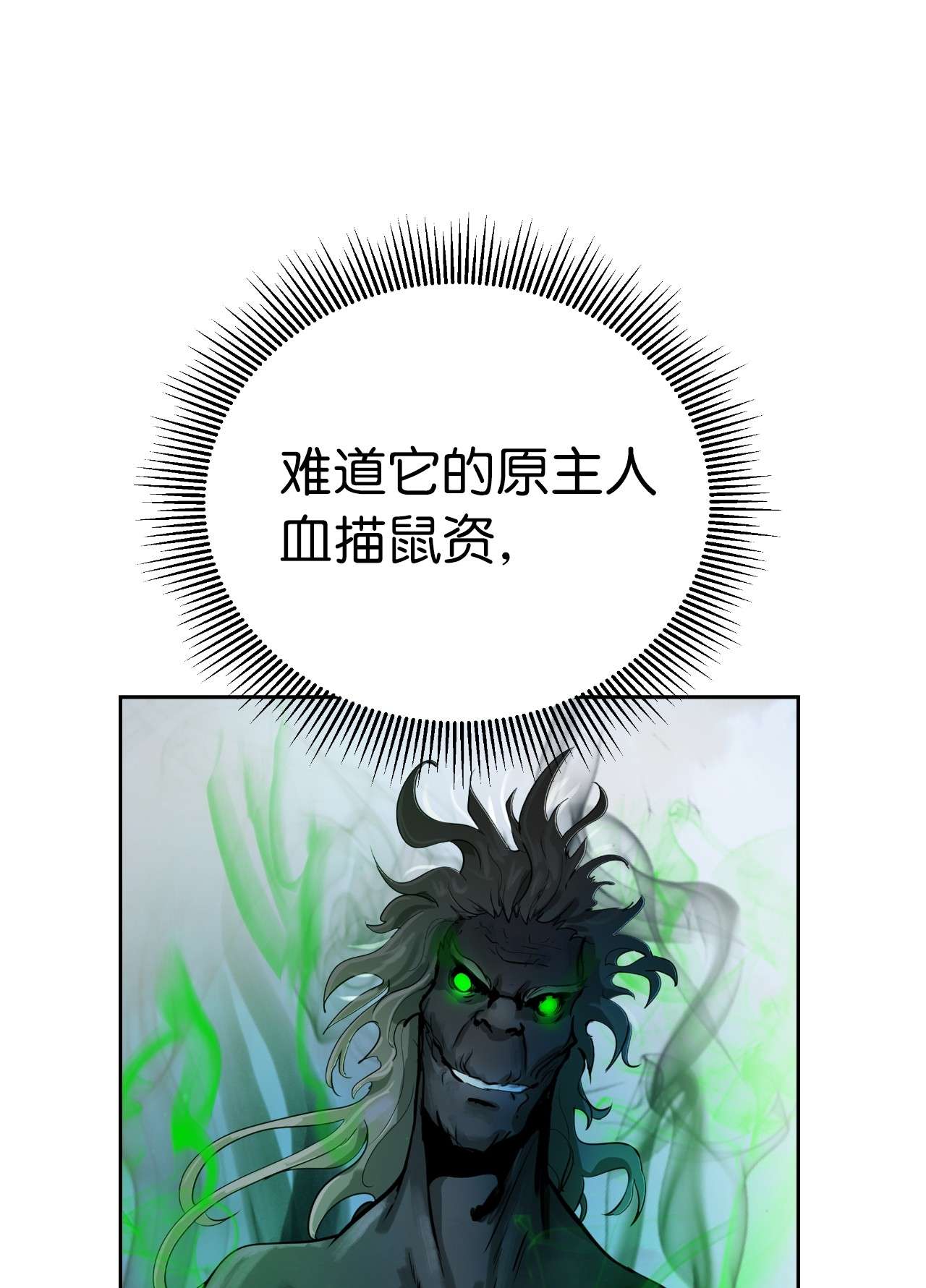 浪仙奇幻谈39 百鬼夜行