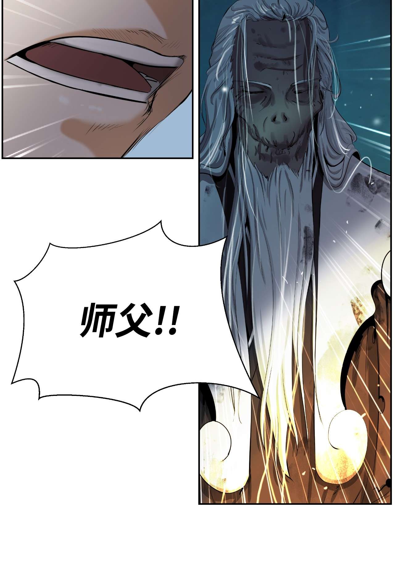 浪仙奇幻谈39 百鬼夜行