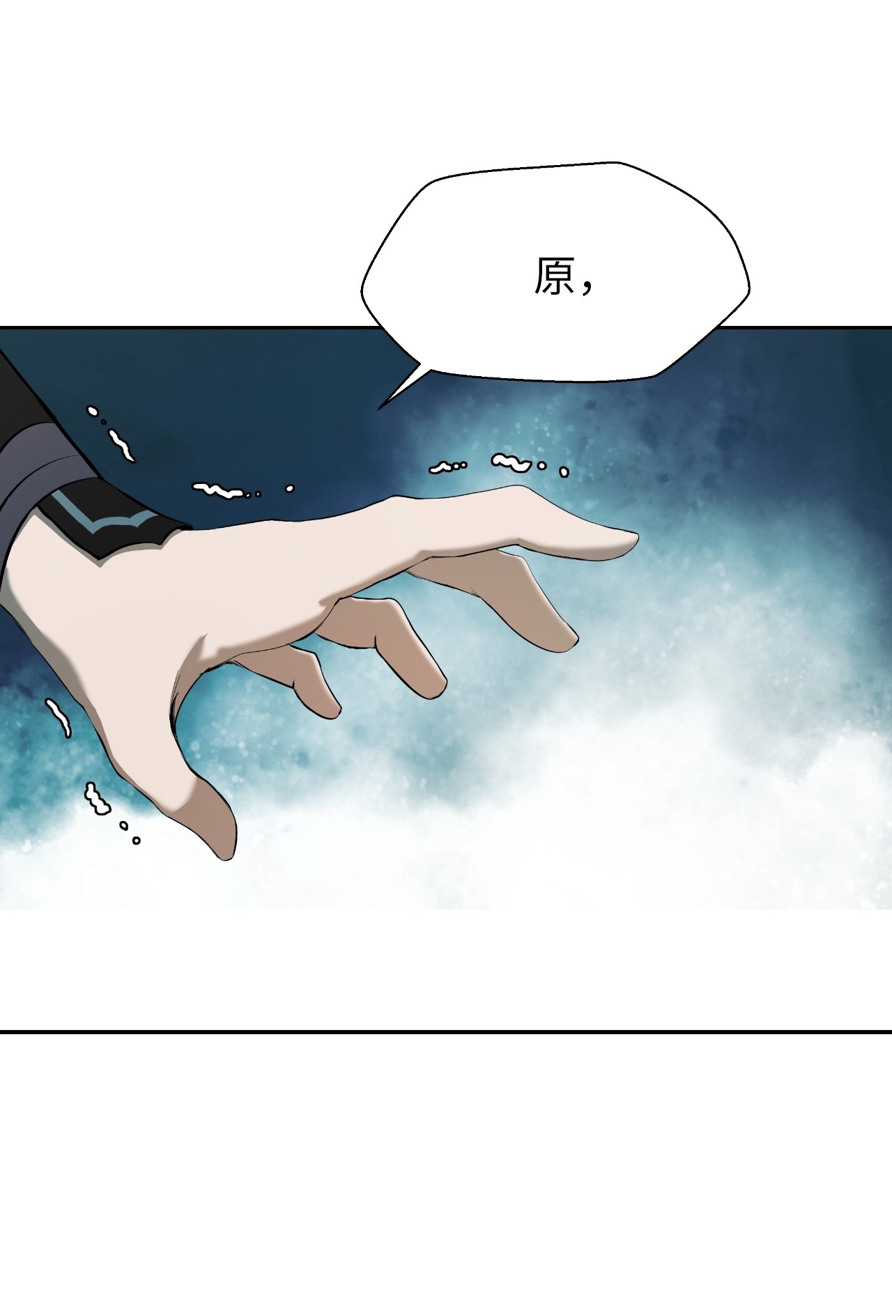 浪仙奇幻谈39 百鬼夜行