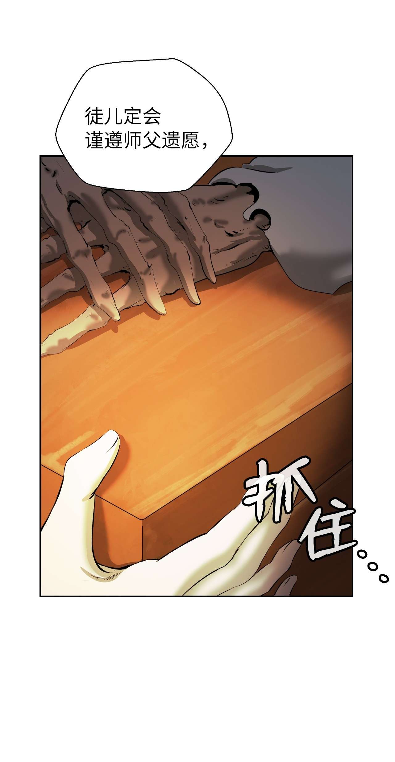 浪仙奇幻谈39 百鬼夜行