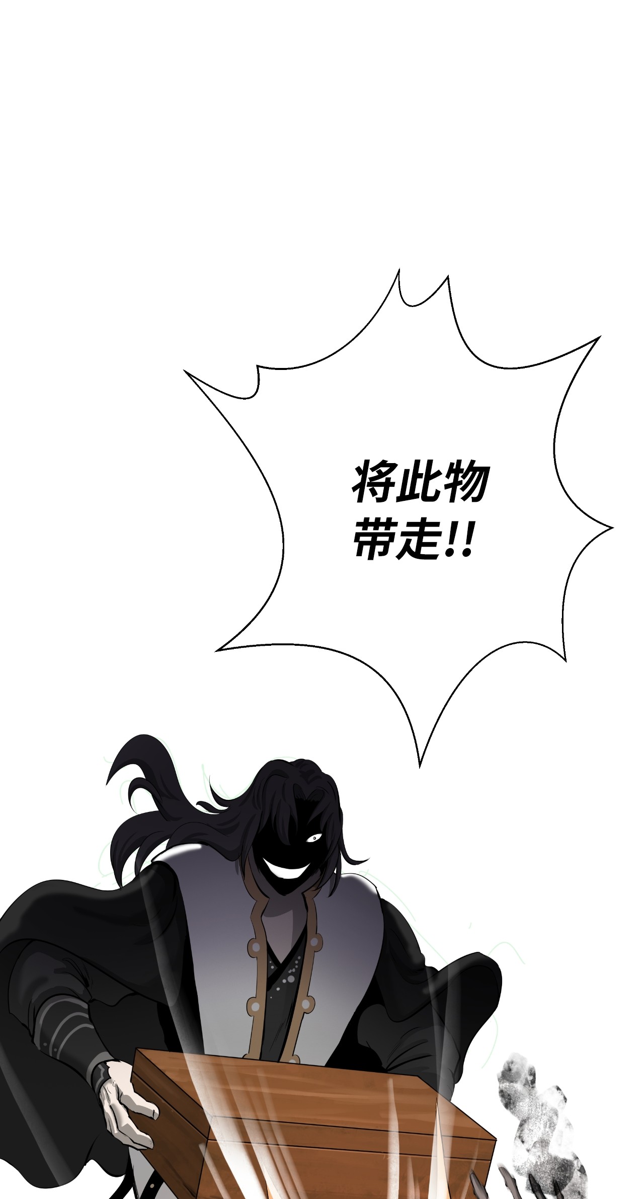 浪仙奇幻谈39 百鬼夜行