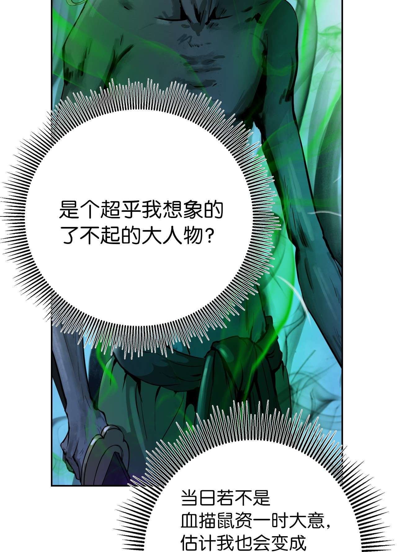 浪仙奇幻谈39 百鬼夜行