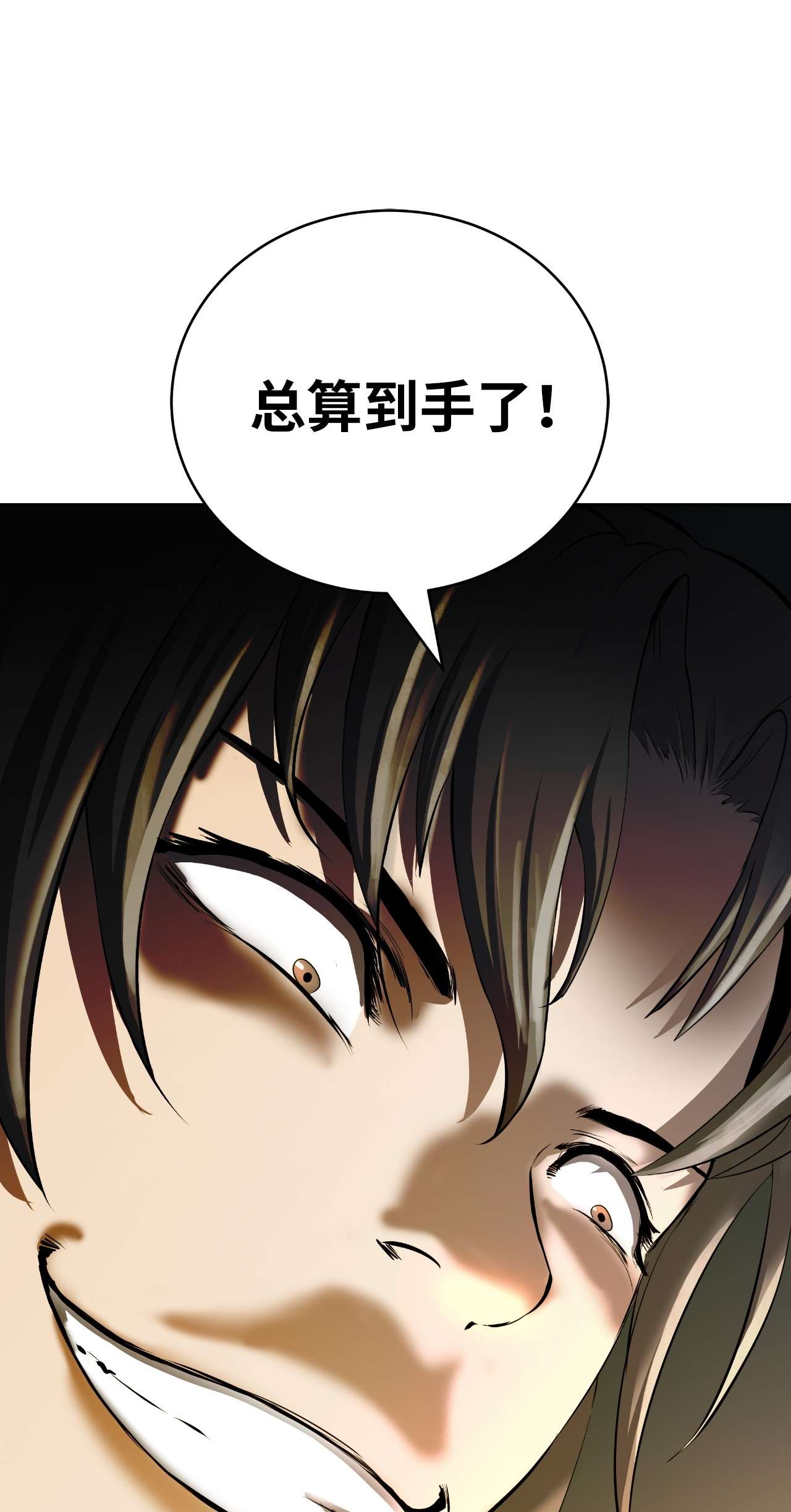 浪仙奇幻谈39 百鬼夜行