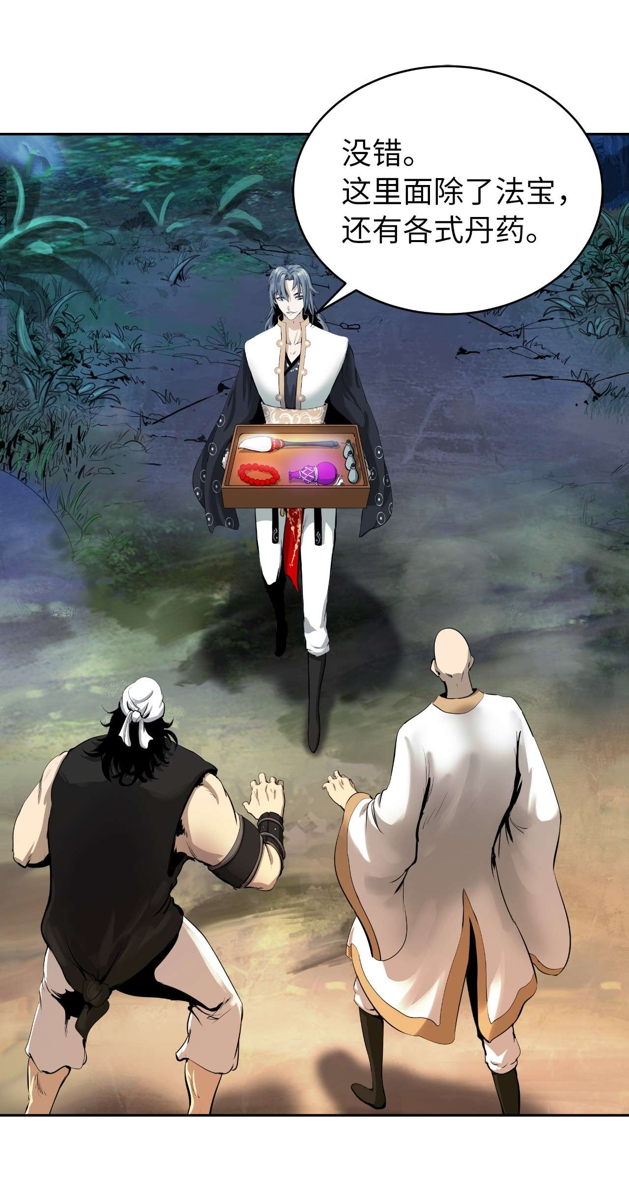 浪仙奇幻谈40 杀机毕露