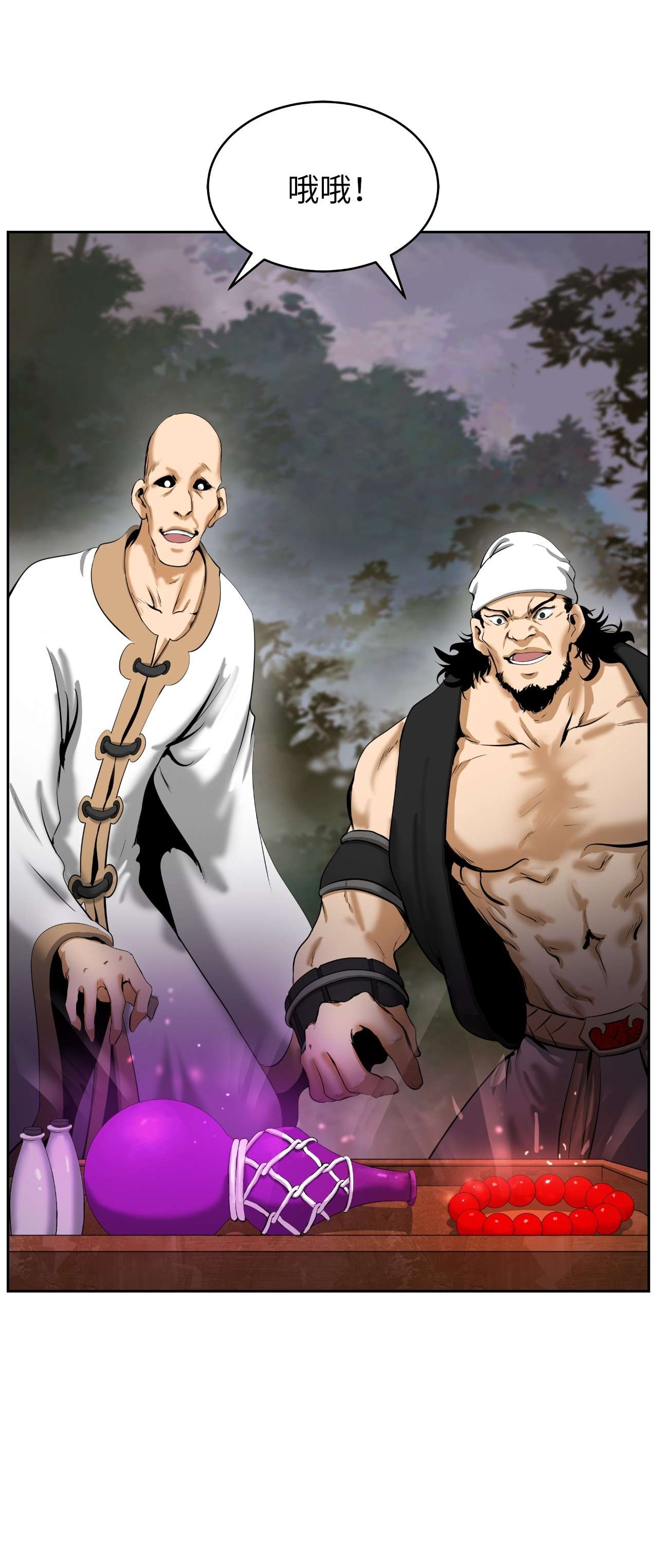 浪仙奇幻谈40 杀机毕露