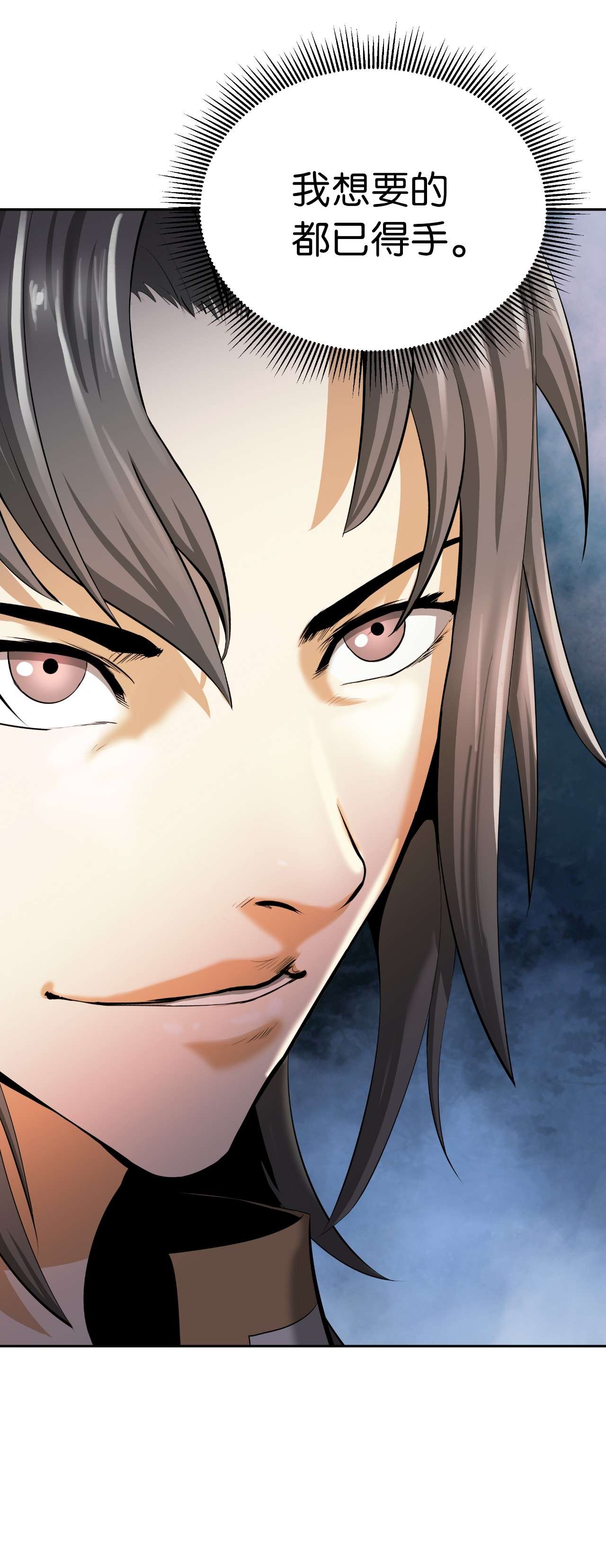 浪仙奇幻谈40 杀机毕露