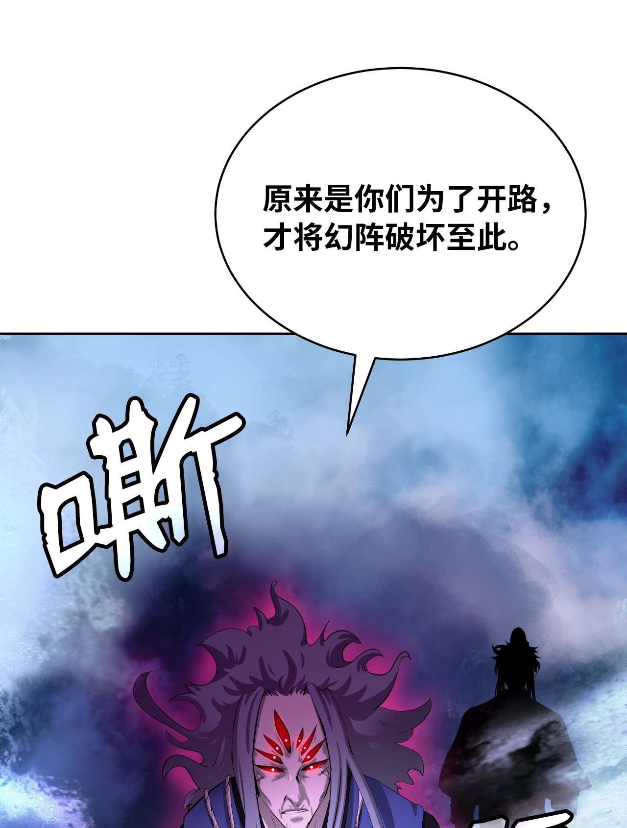 浪仙奇幻谈40 杀机毕露