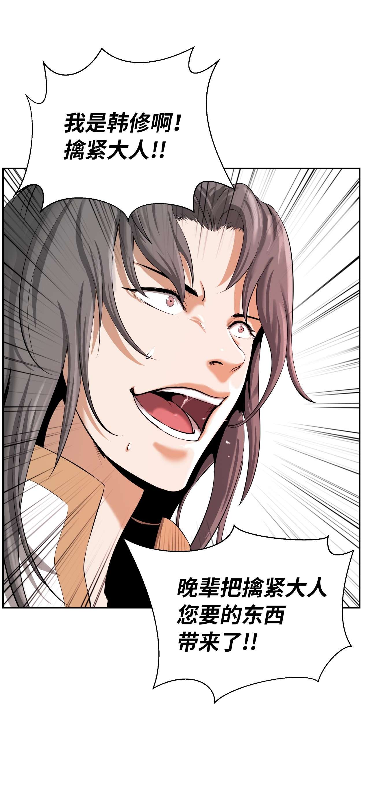 浪仙奇幻谈40 杀机毕露