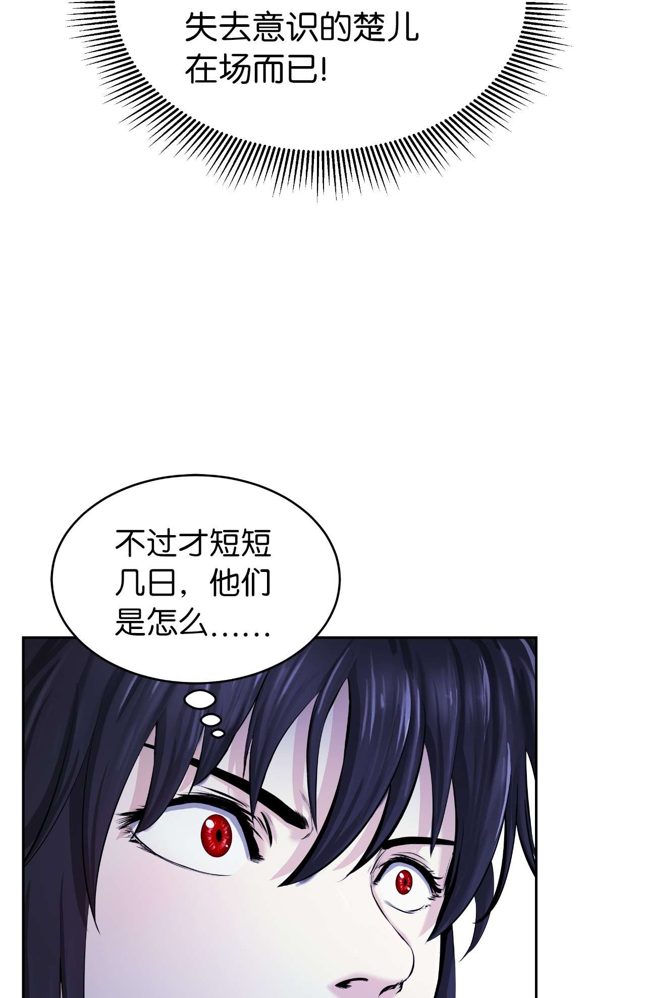 浪仙奇幻谈40 杀机毕露