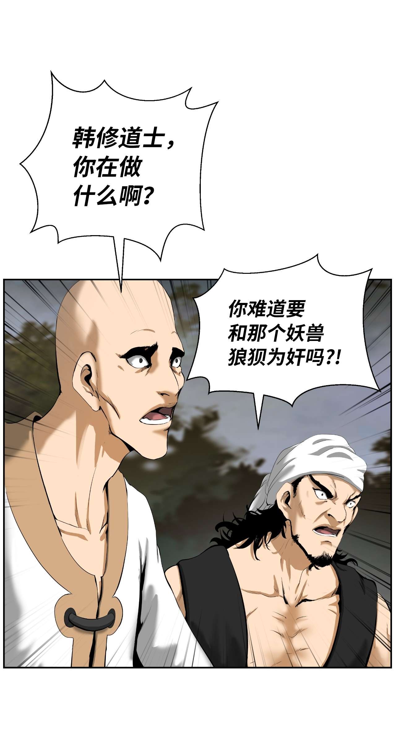 浪仙奇幻谈40 杀机毕露